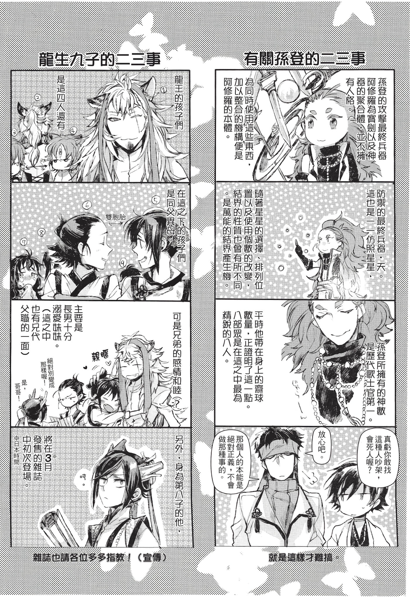 Page 180