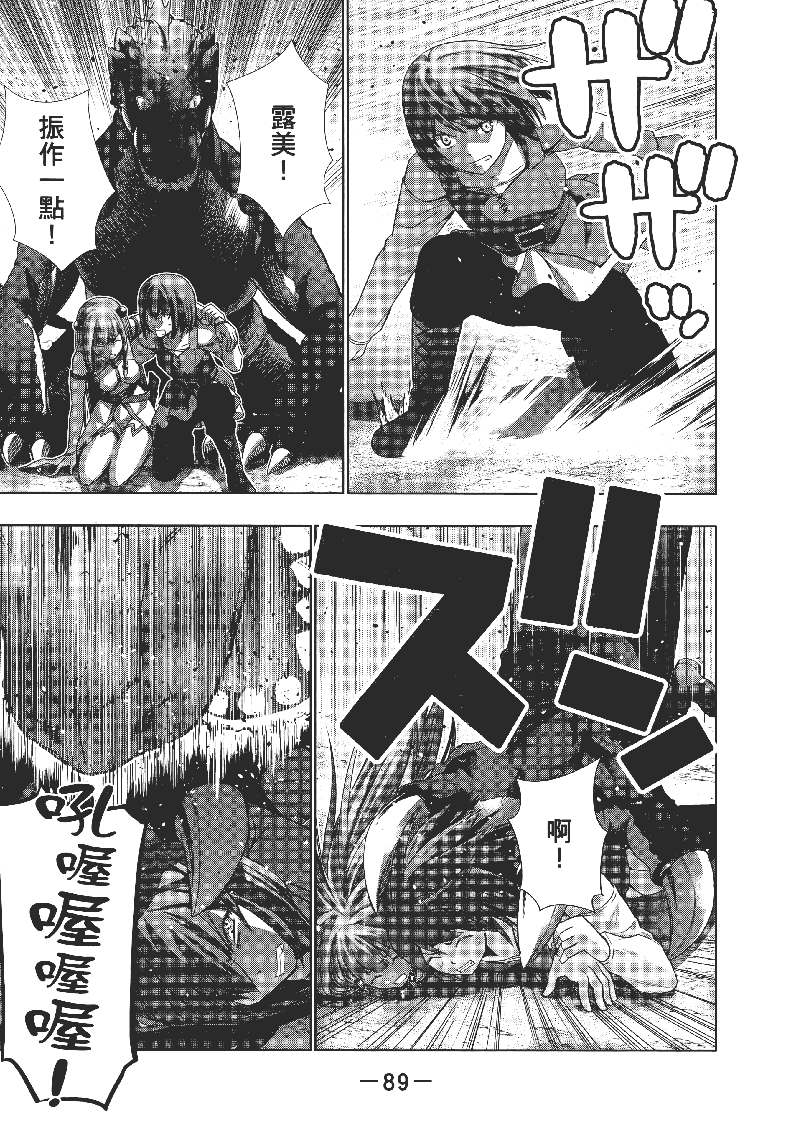 Page 93