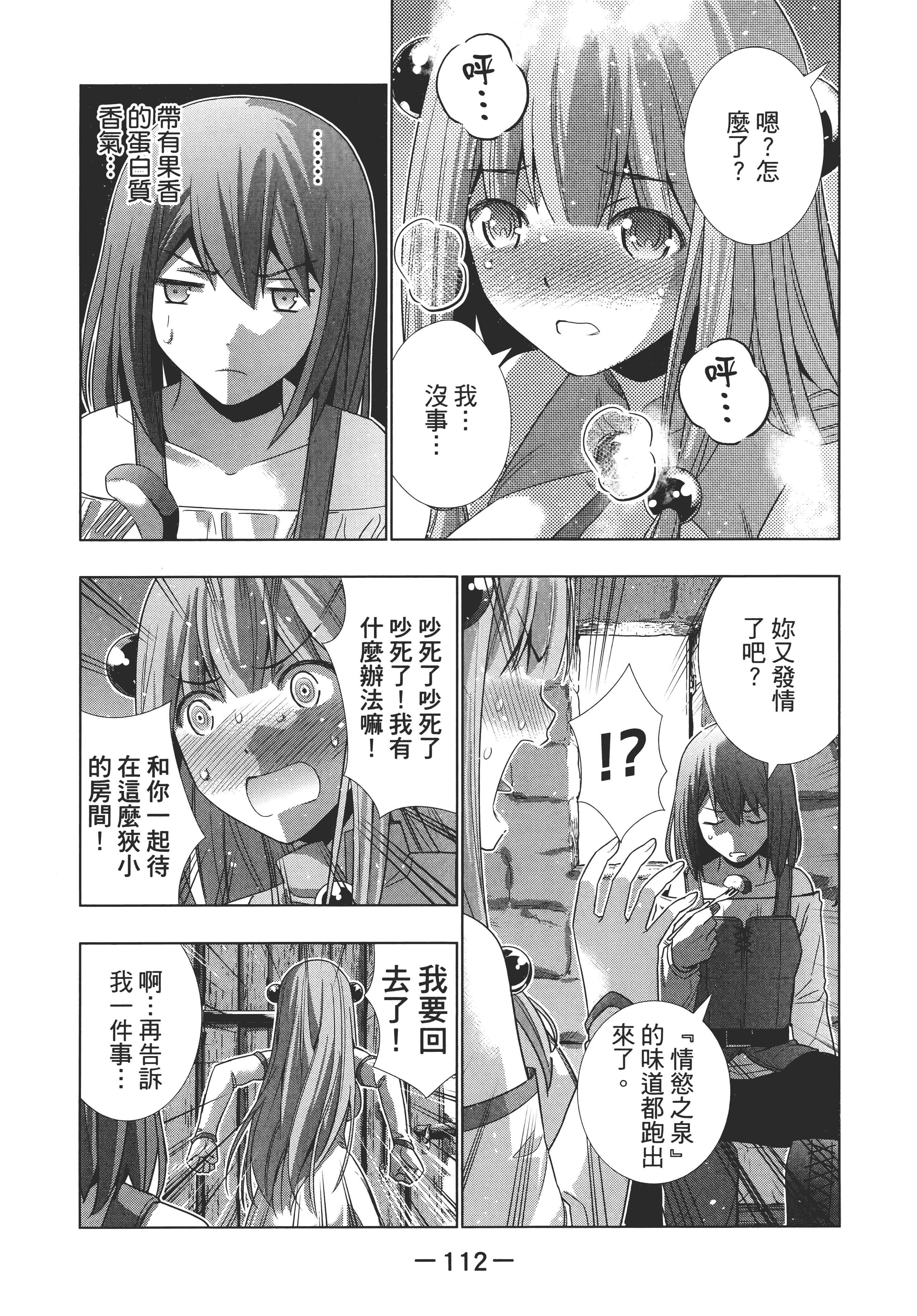 Page 116