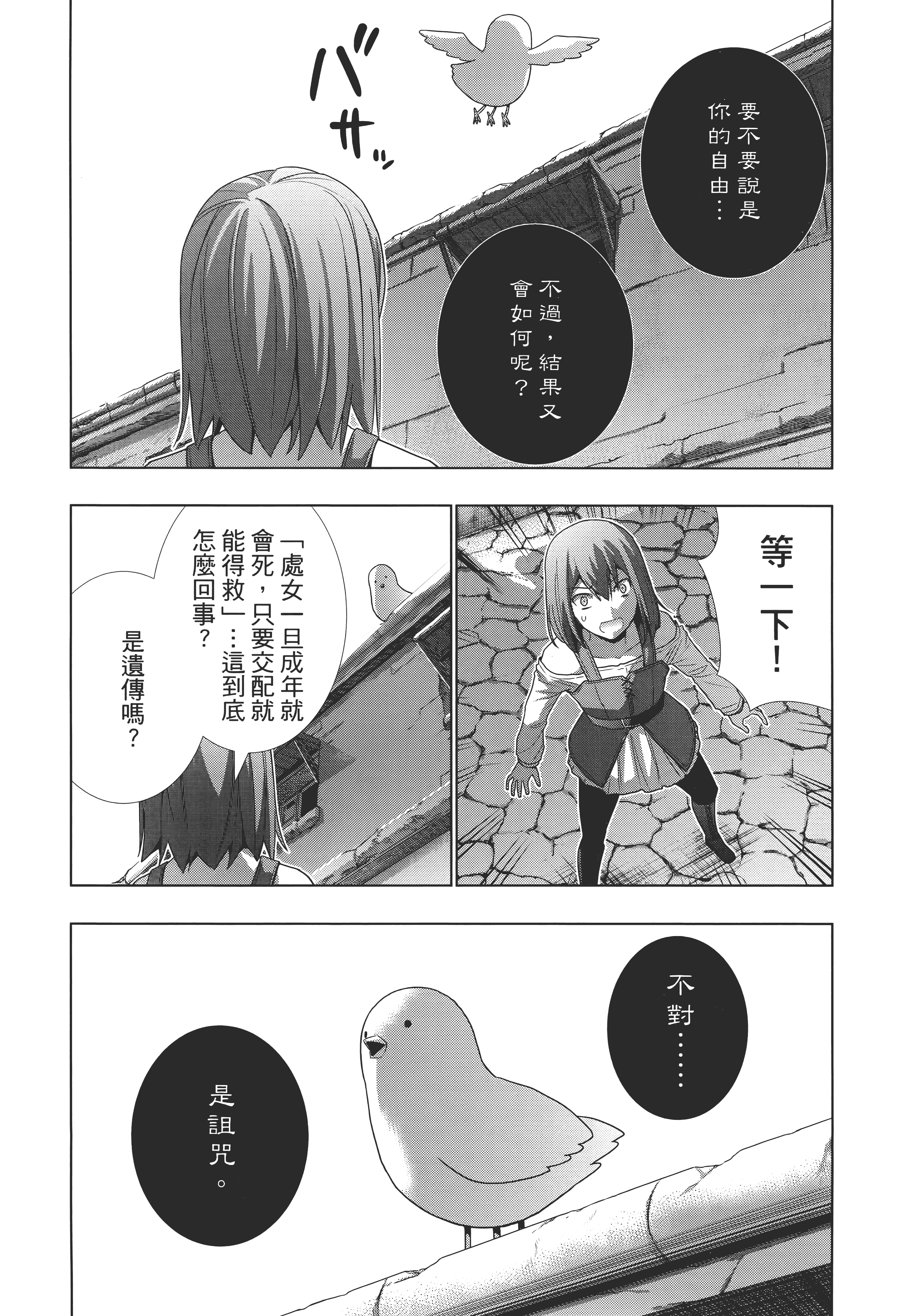 Page 193