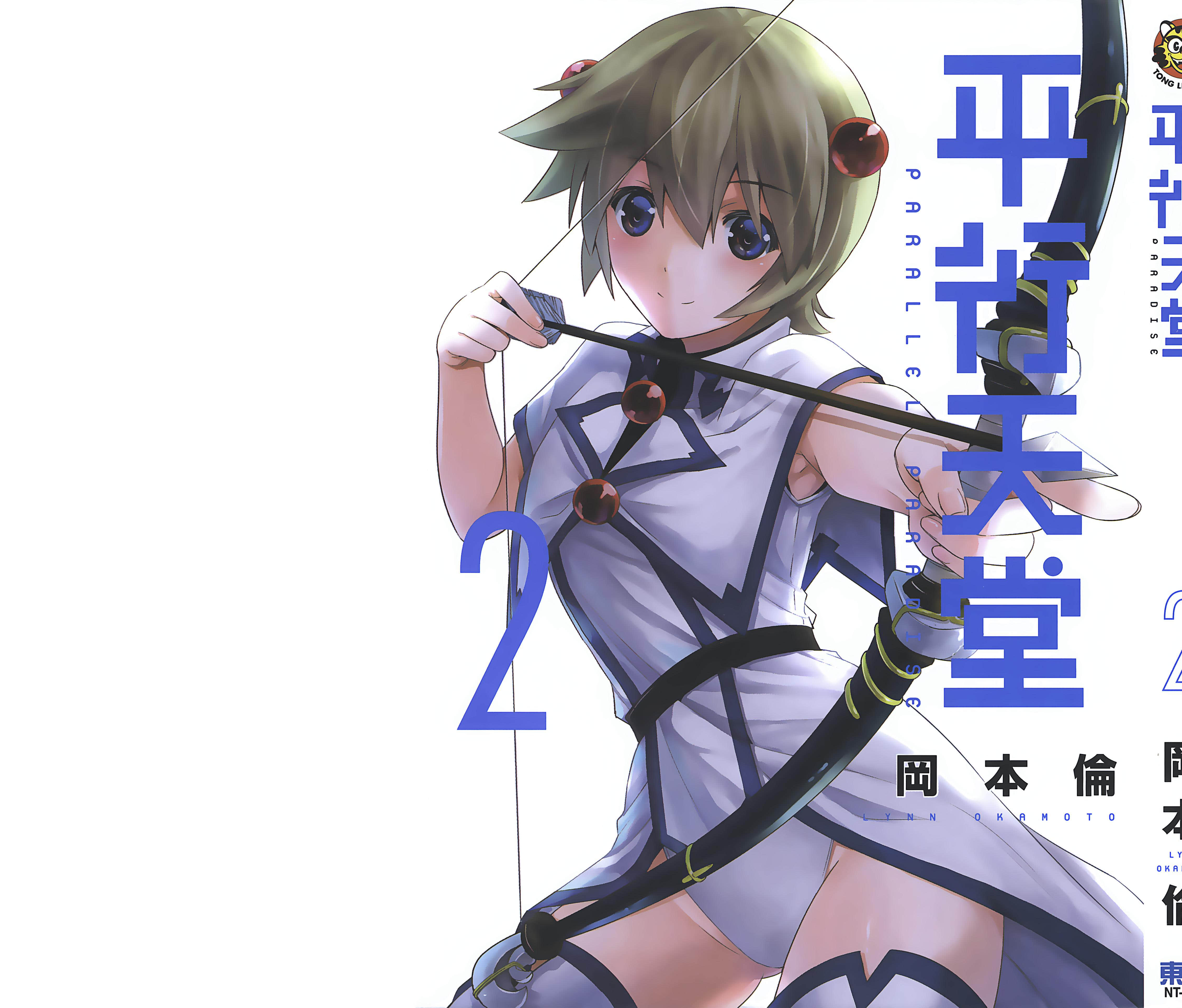 第 2 页