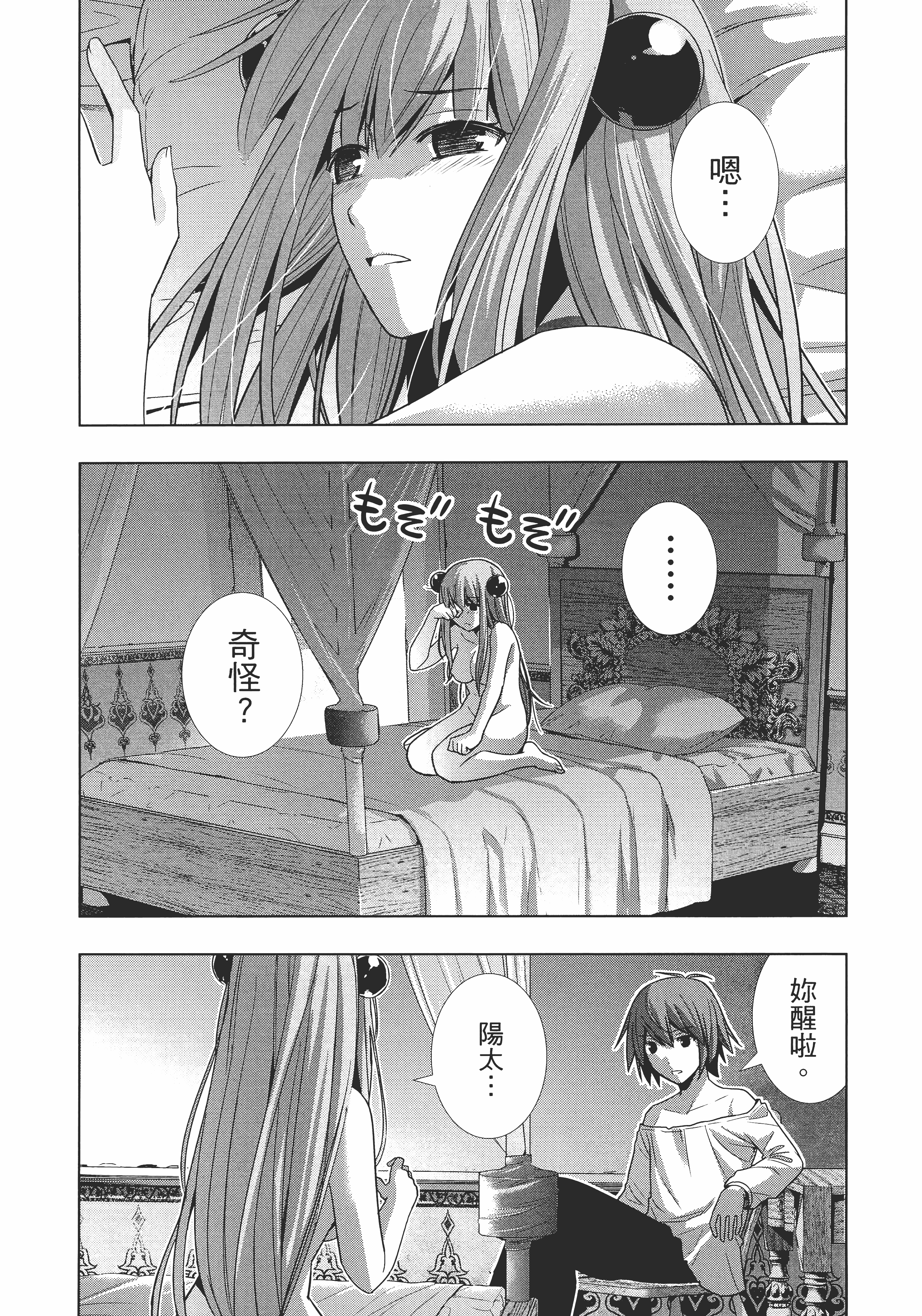 第 28 页
