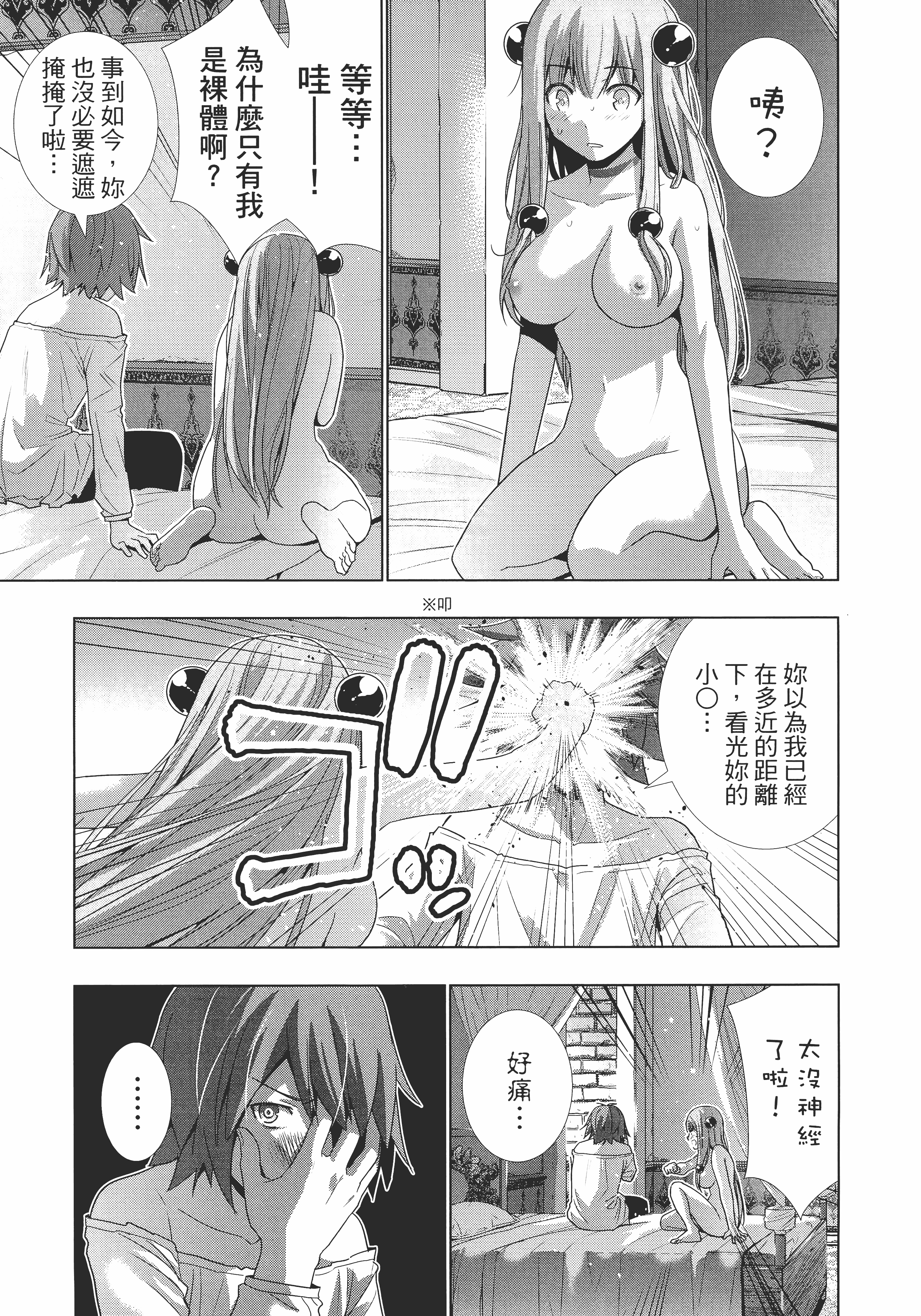 第 29 页
