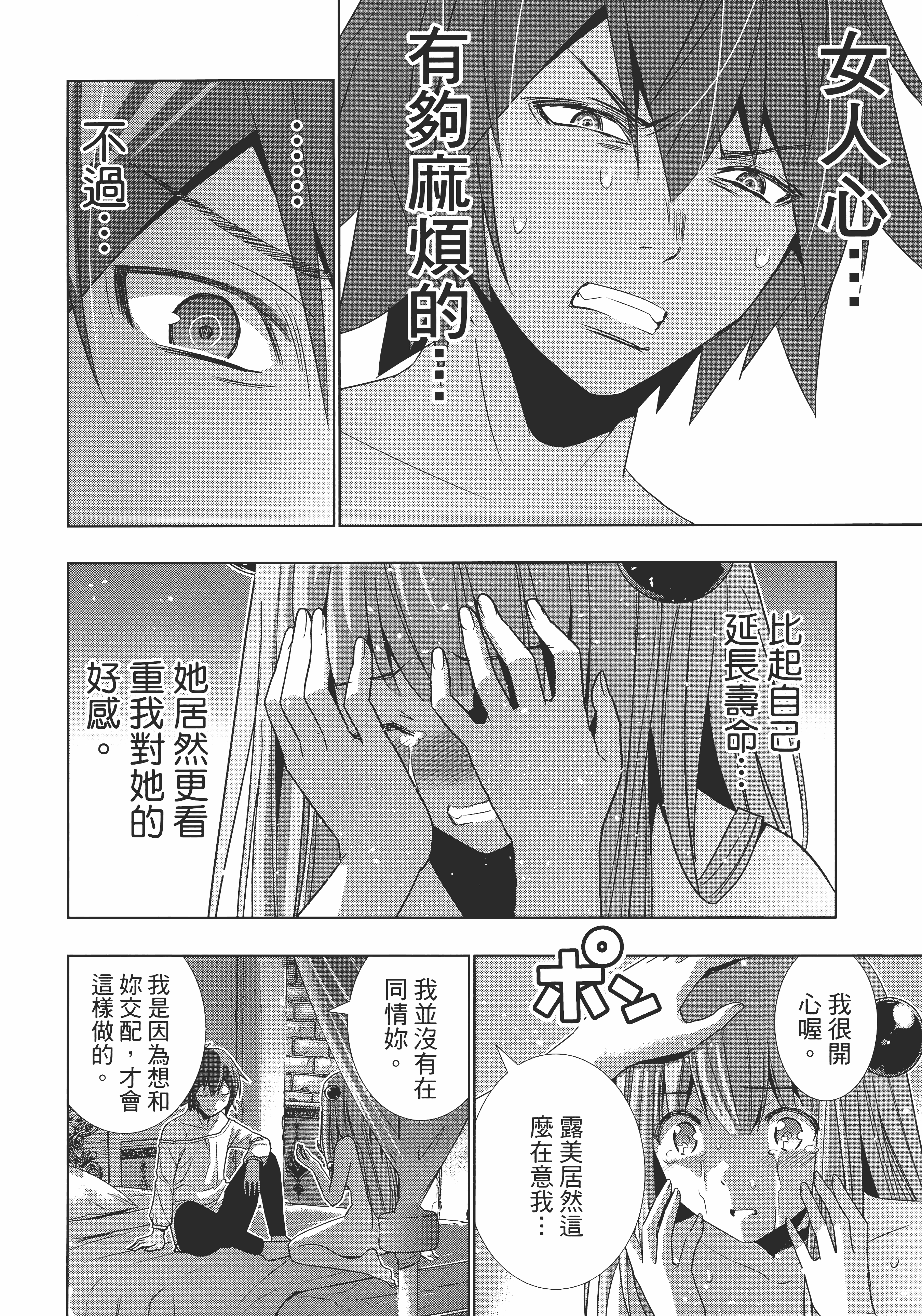 第 36 页