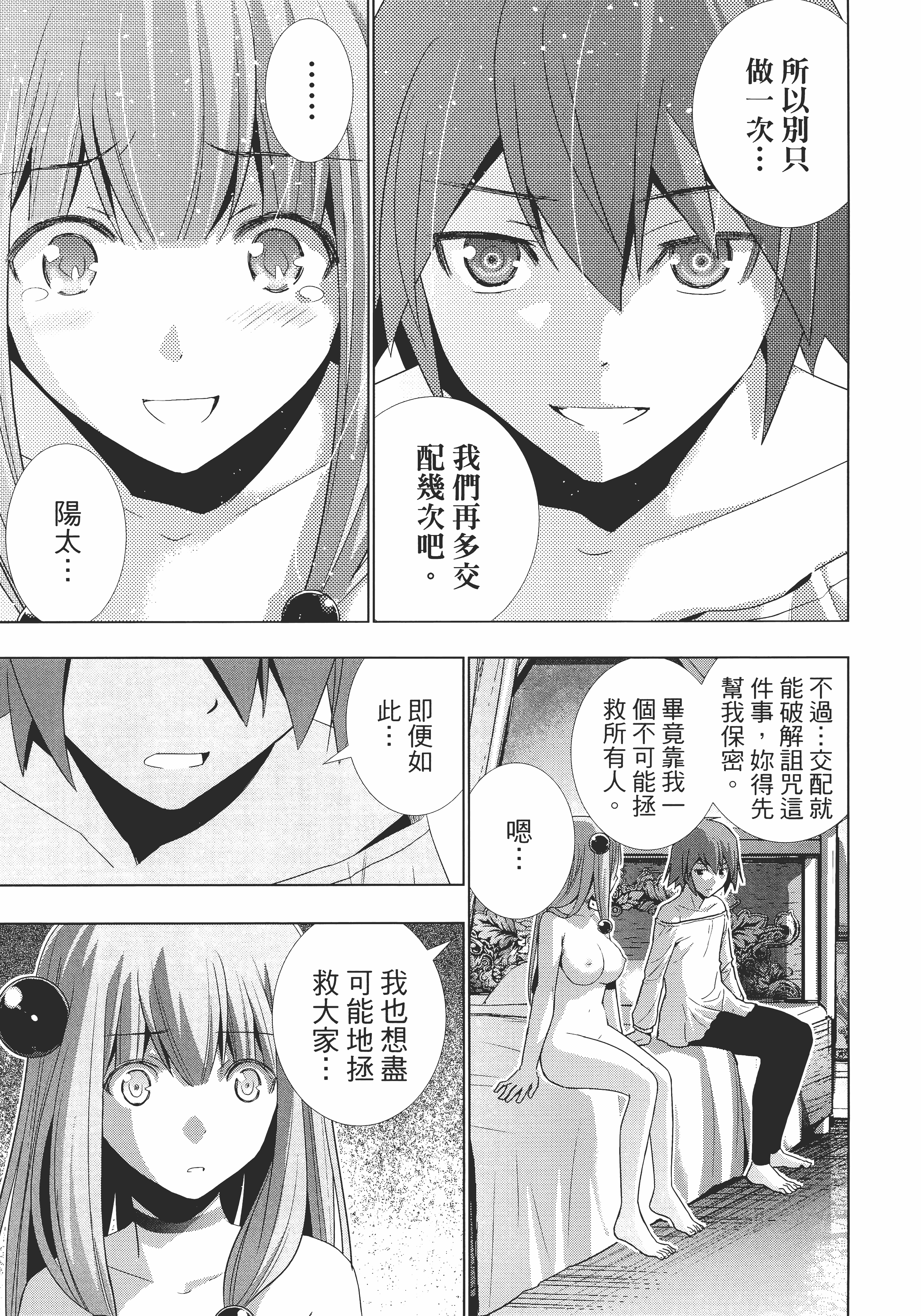 第 37 页