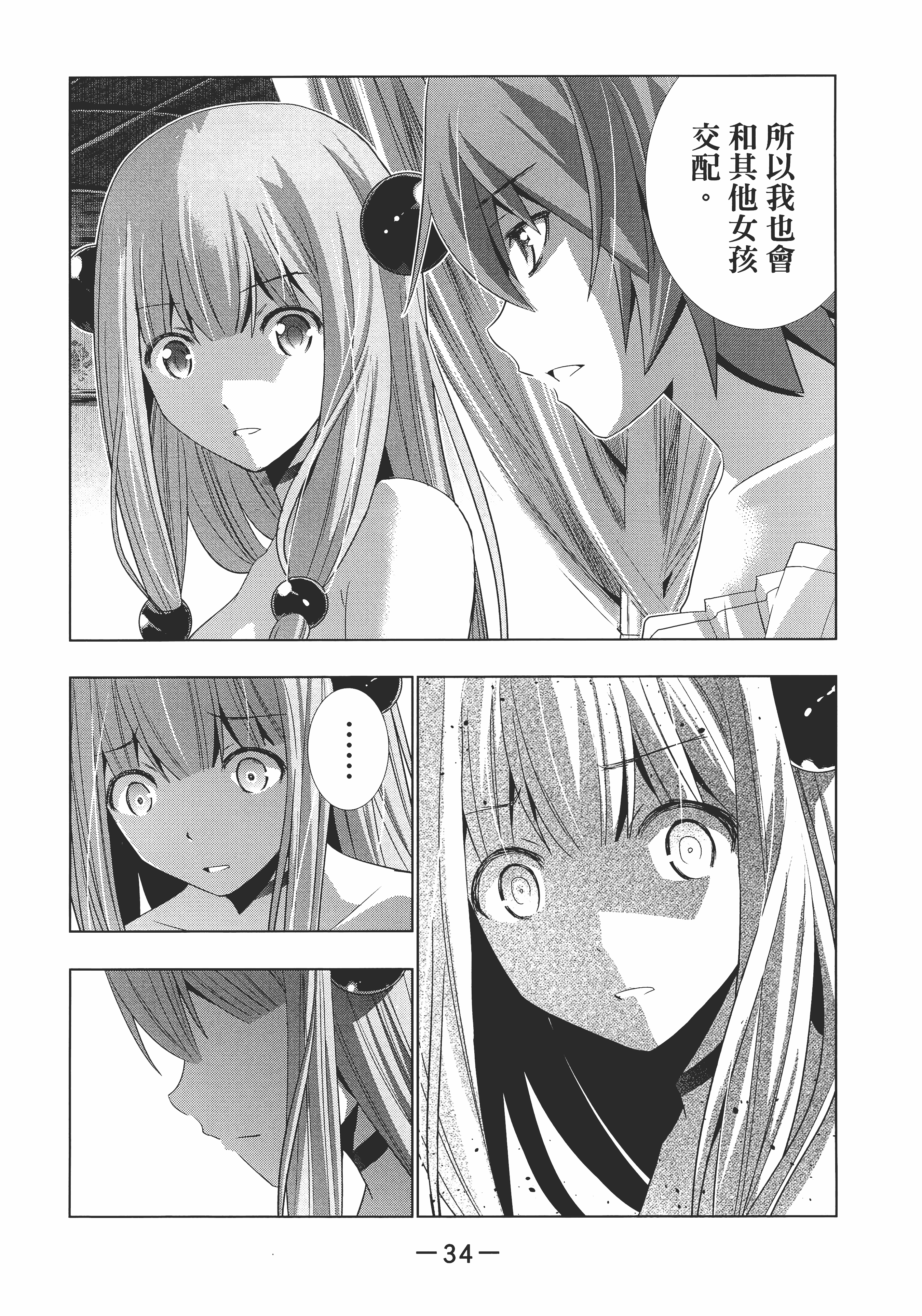 第 38 页