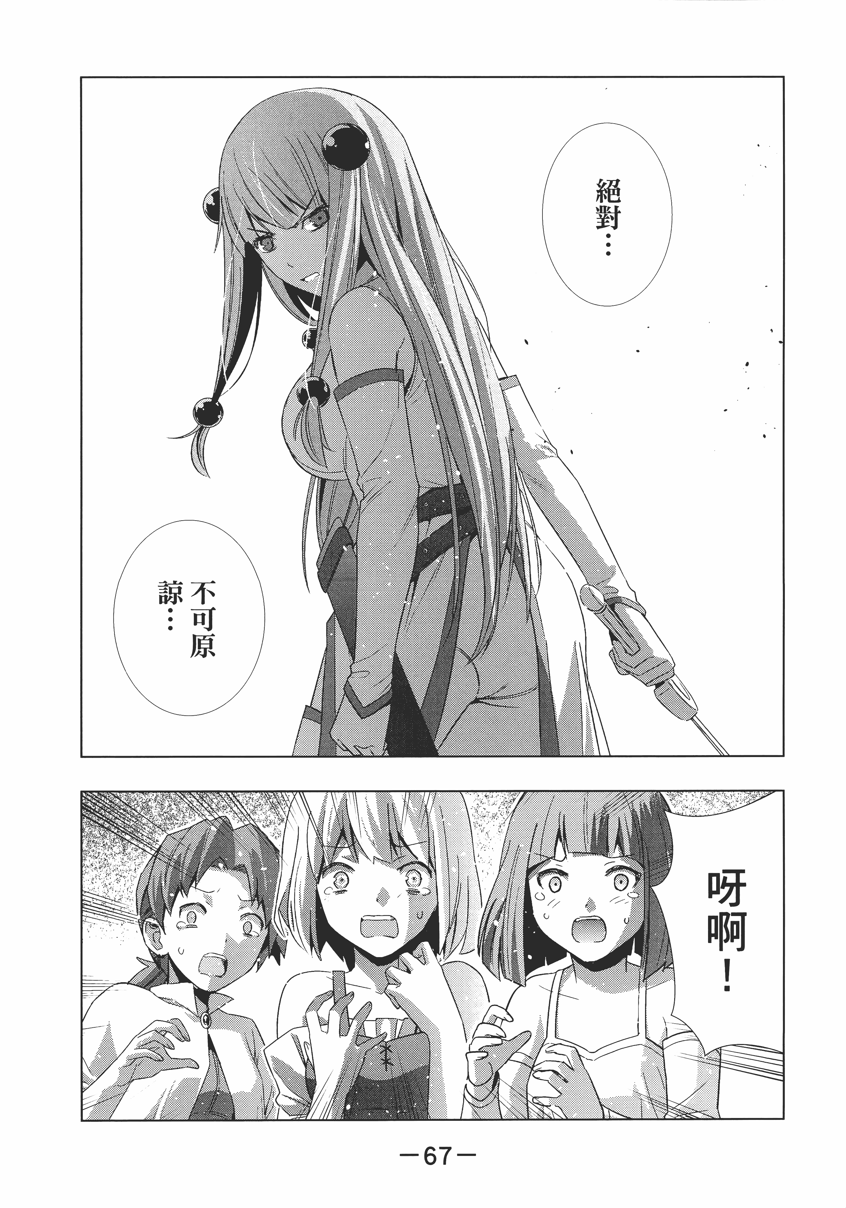 第 71 页
