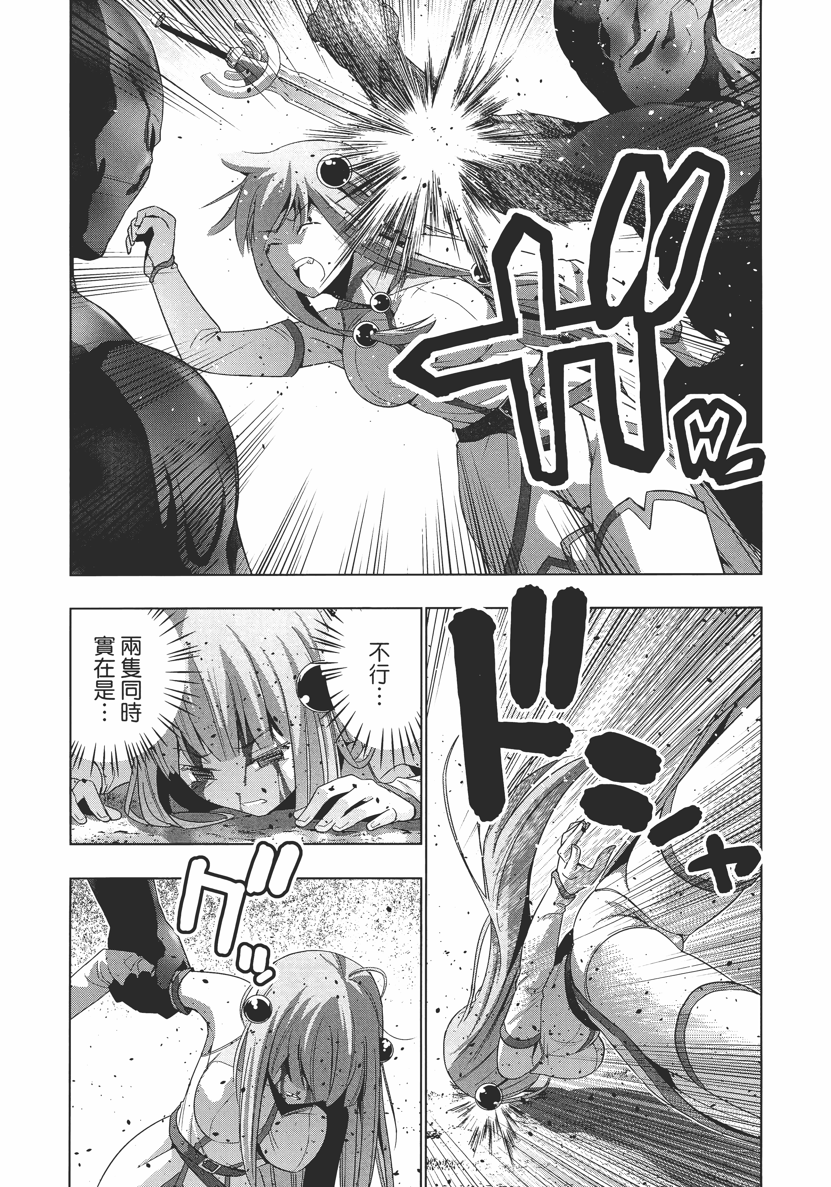 第 74 页