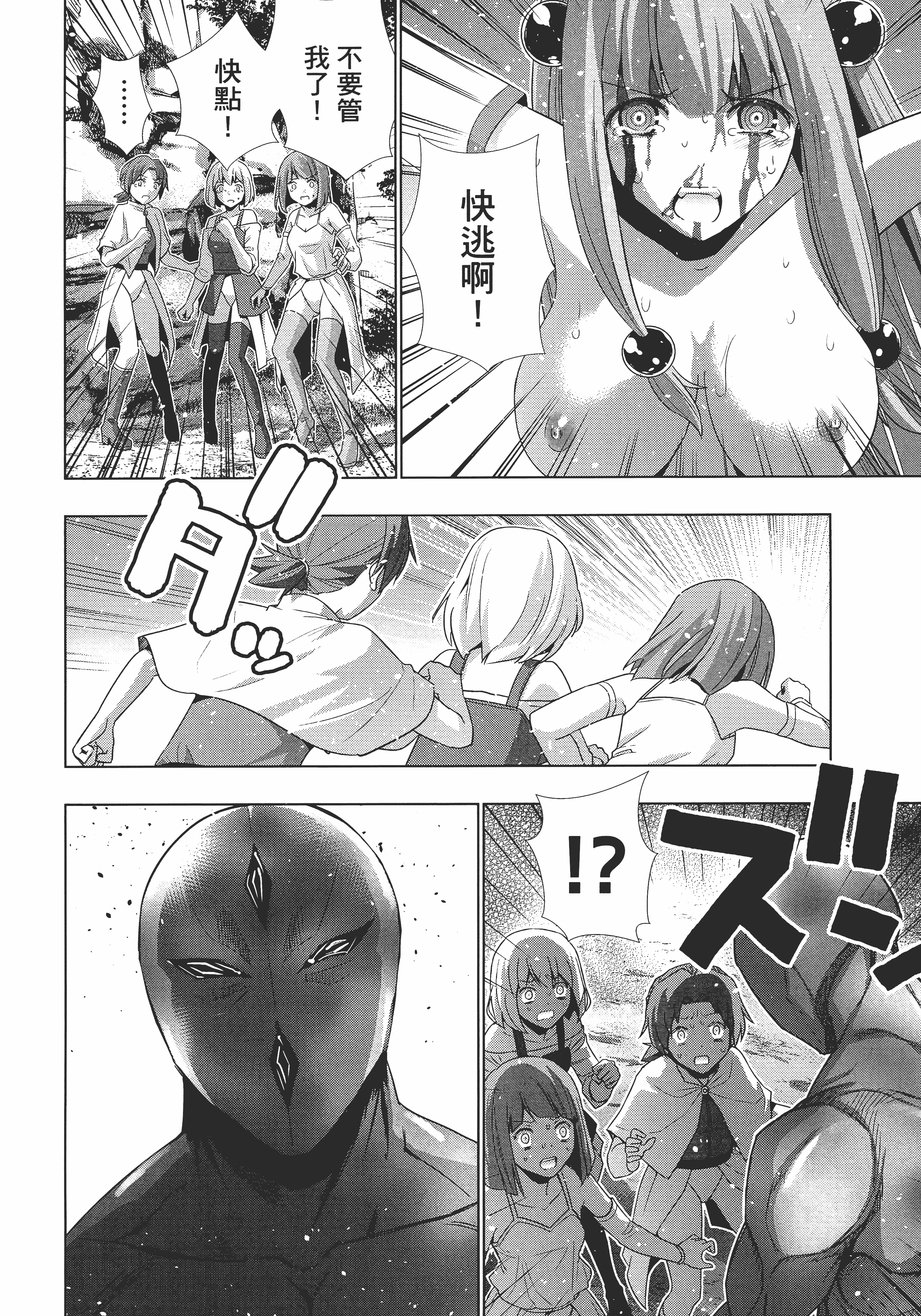 第 76 页