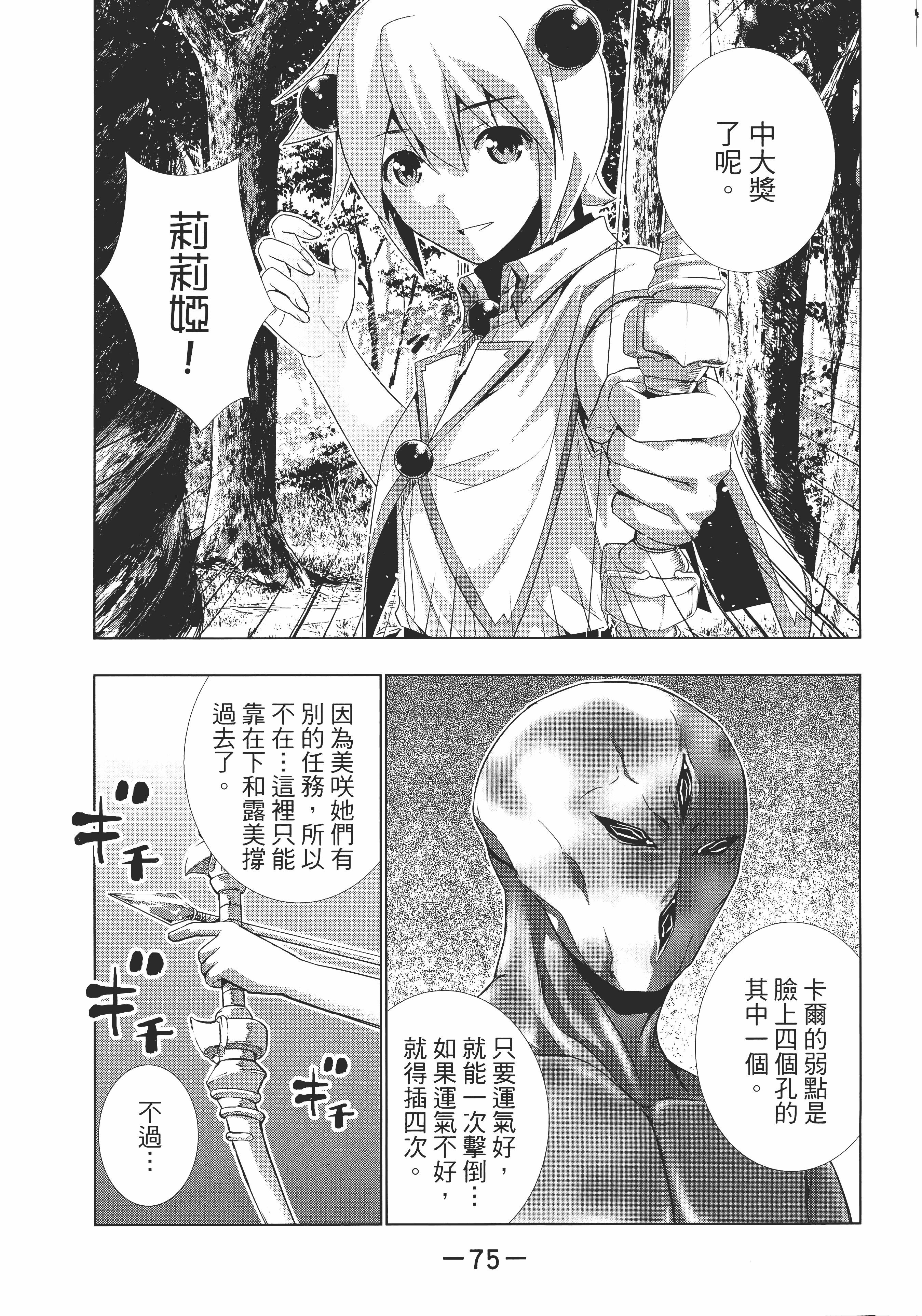 第 79 页