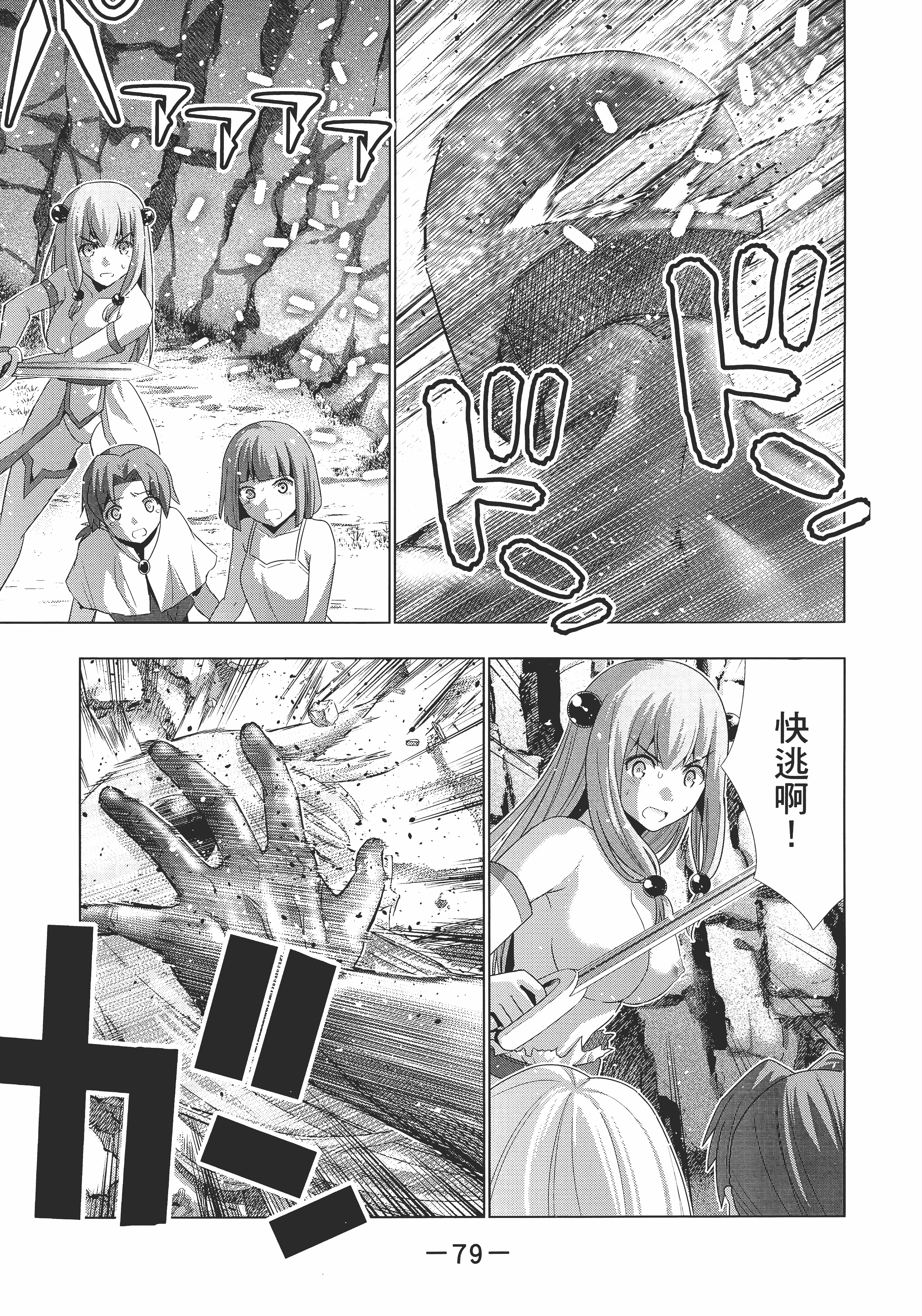 第 83 页