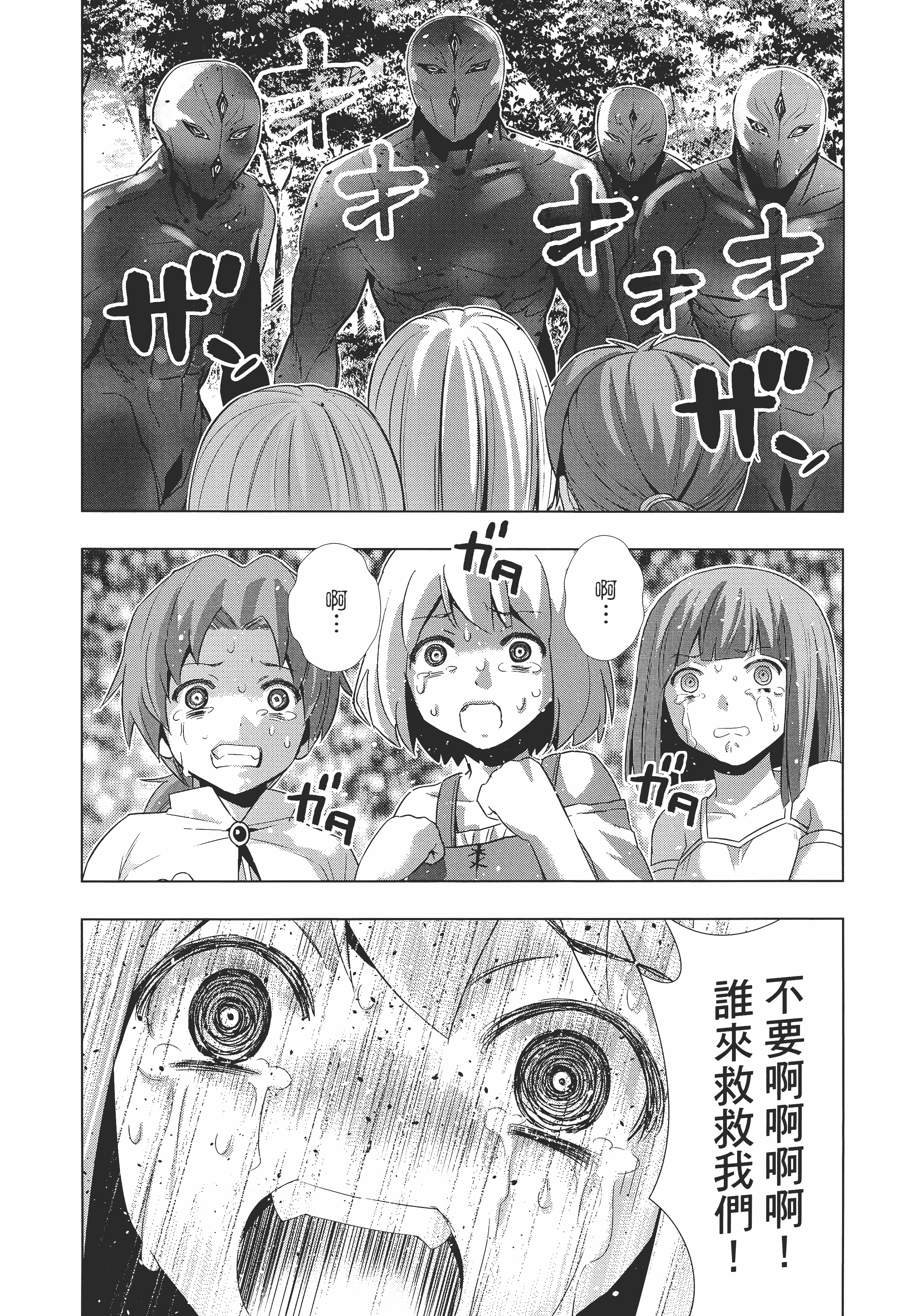 第 87 页