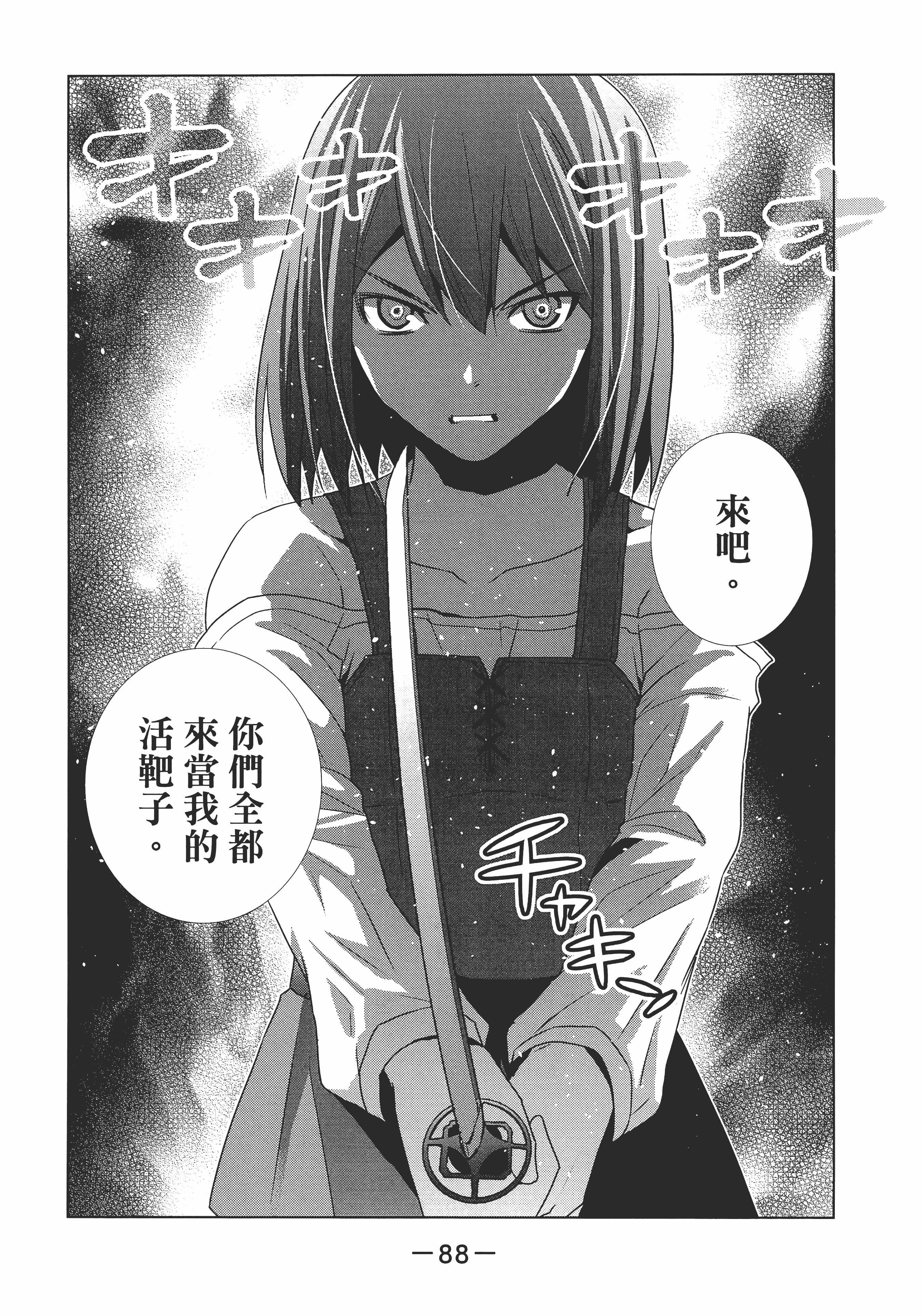 第 92 页