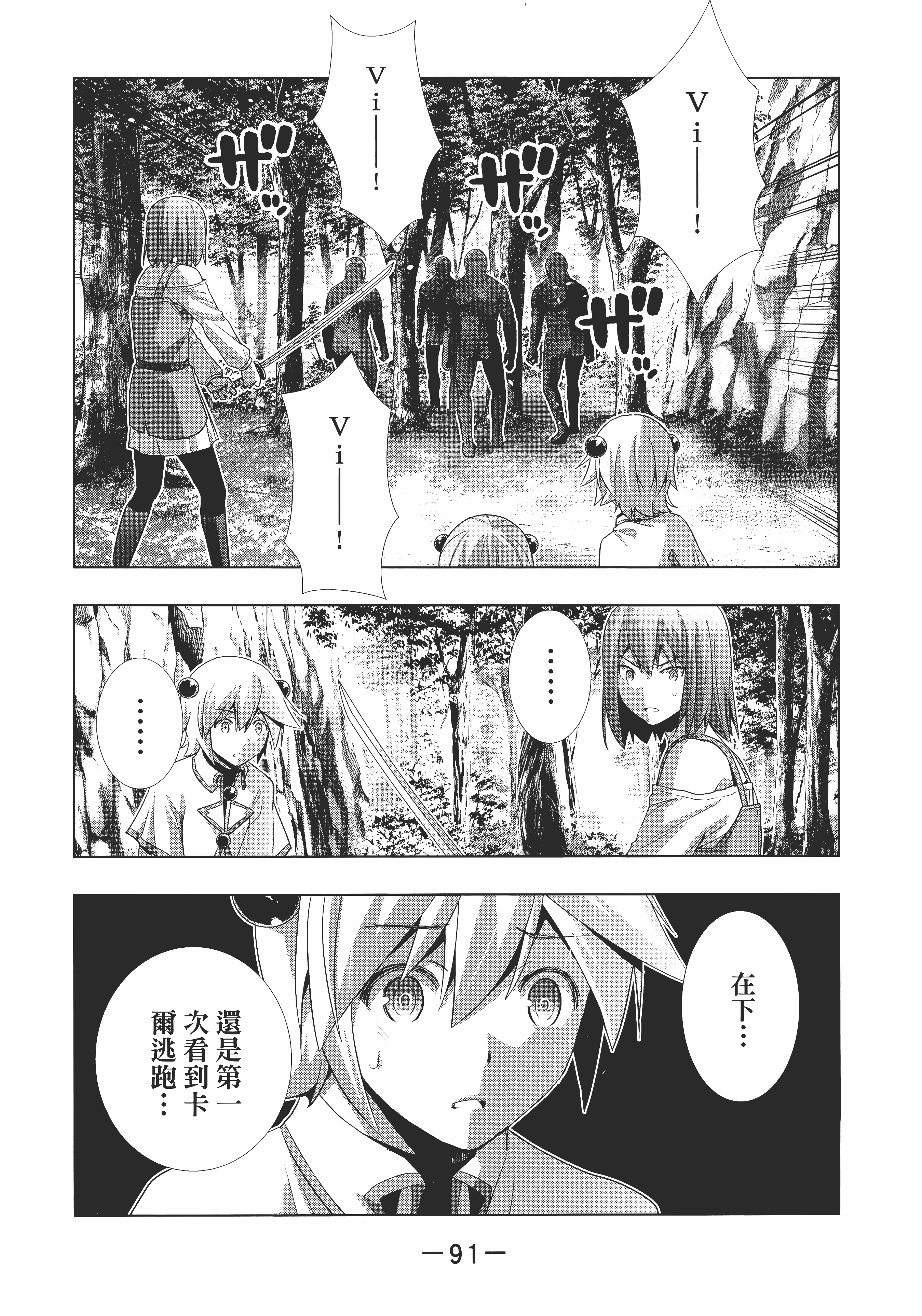 第 95 页