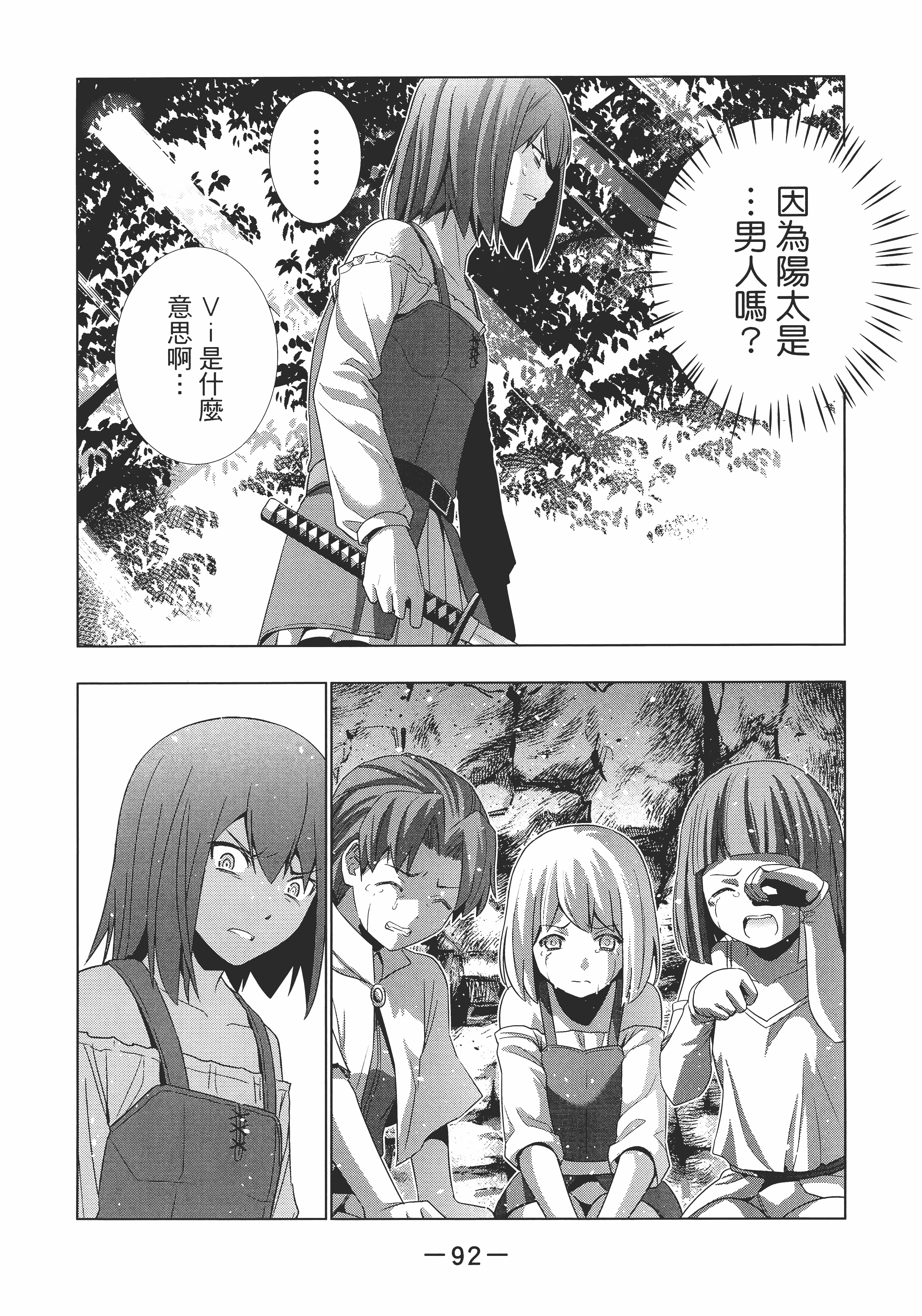 第 96 页