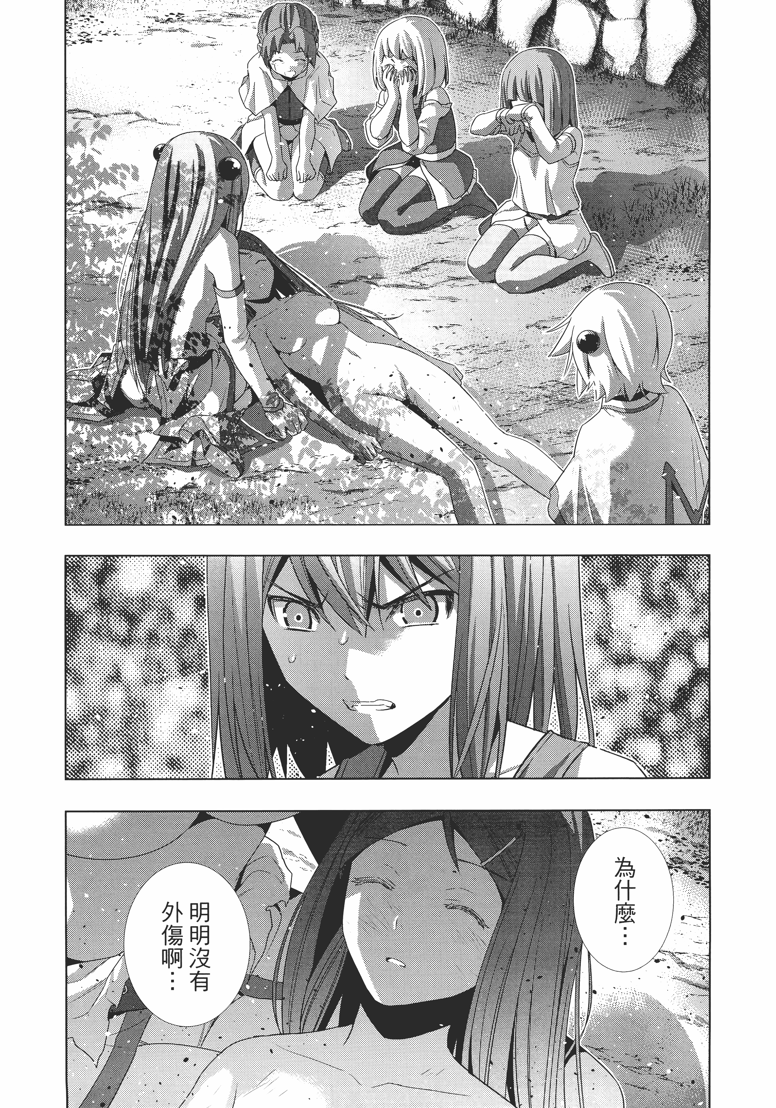 第 97 页