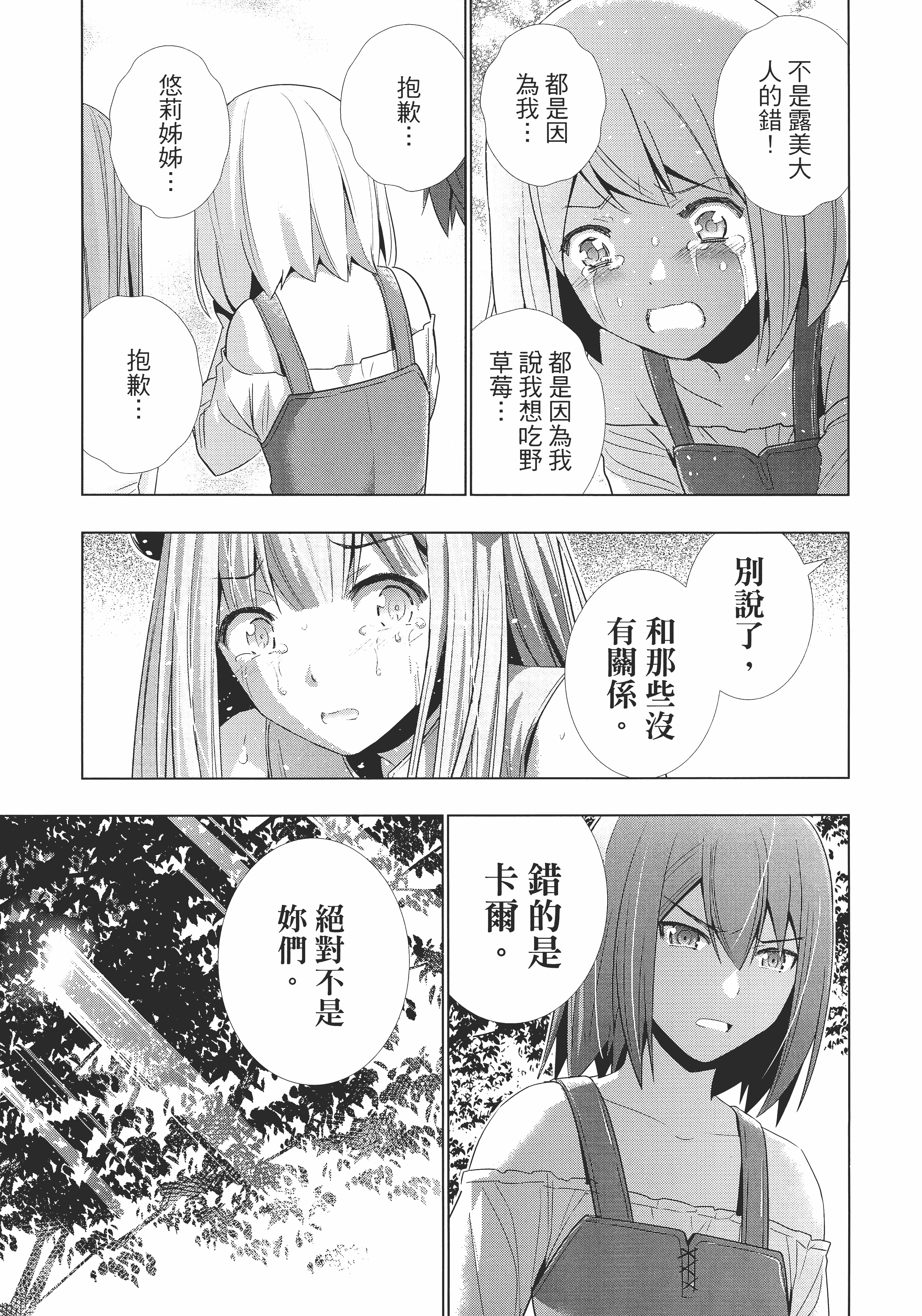 第 99 页
