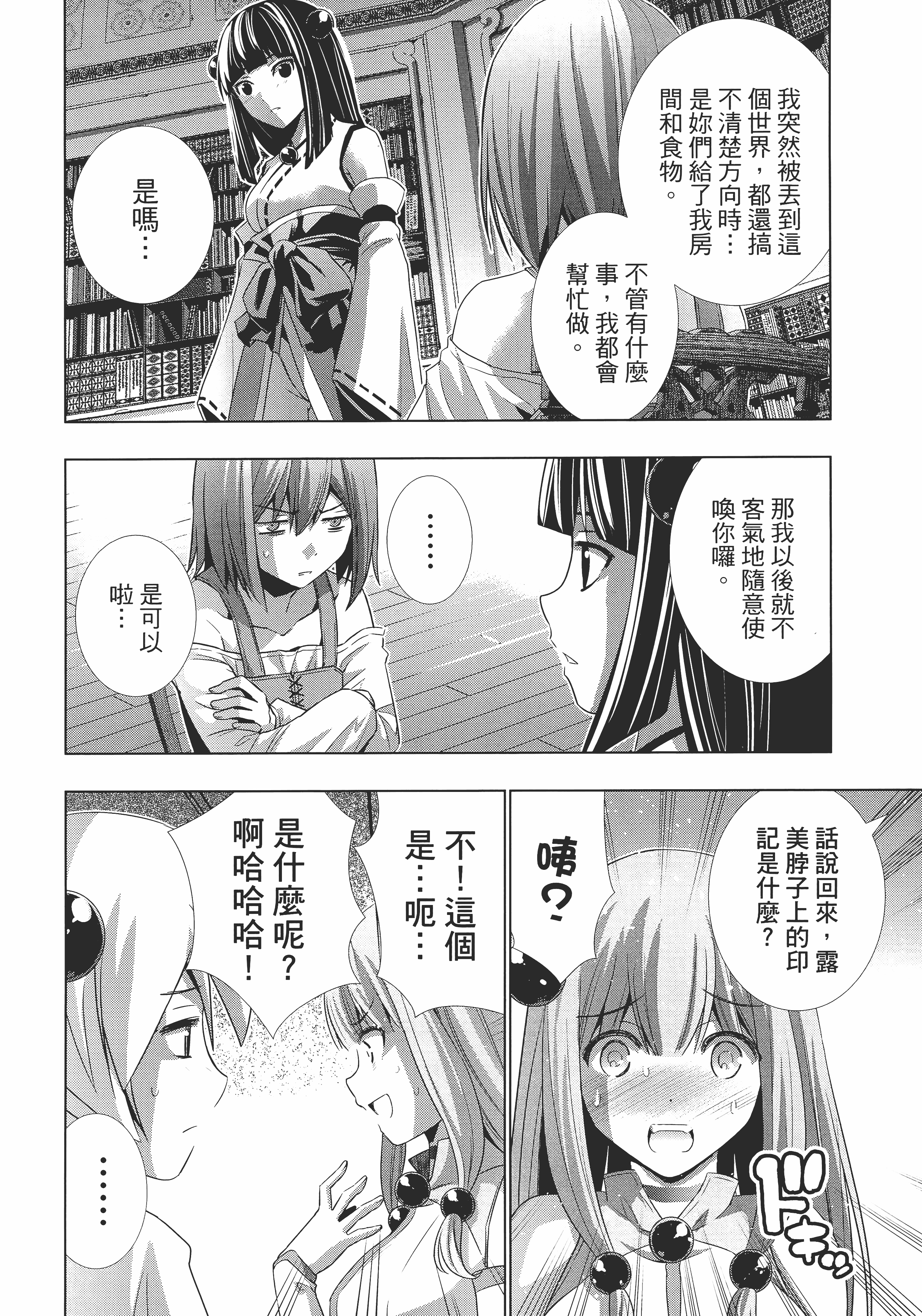 第 102 页