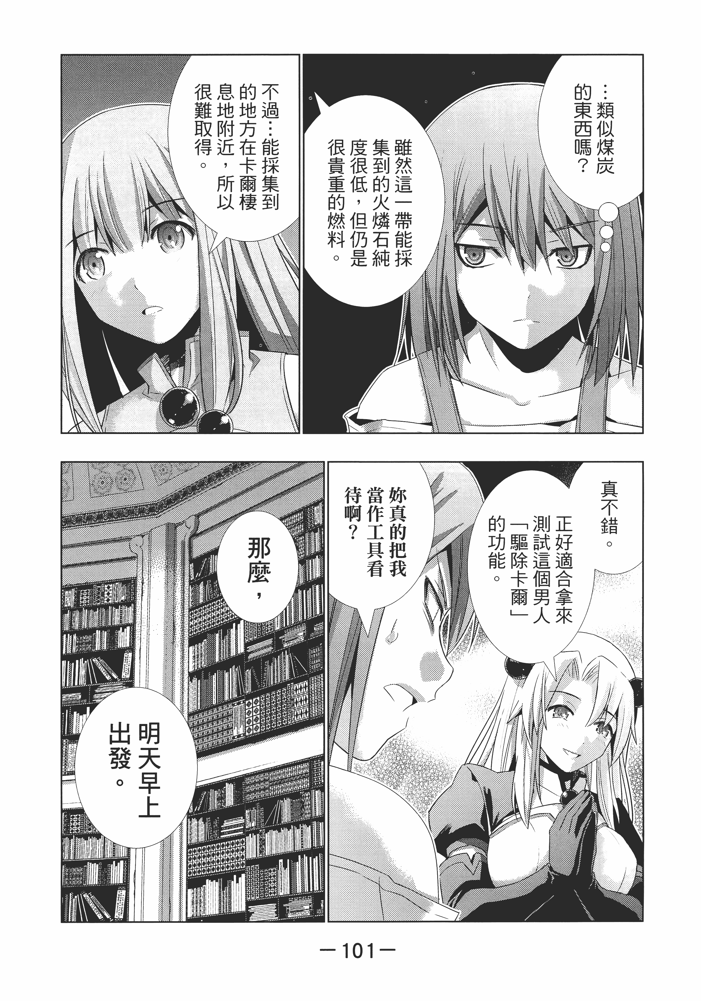 第 105 页