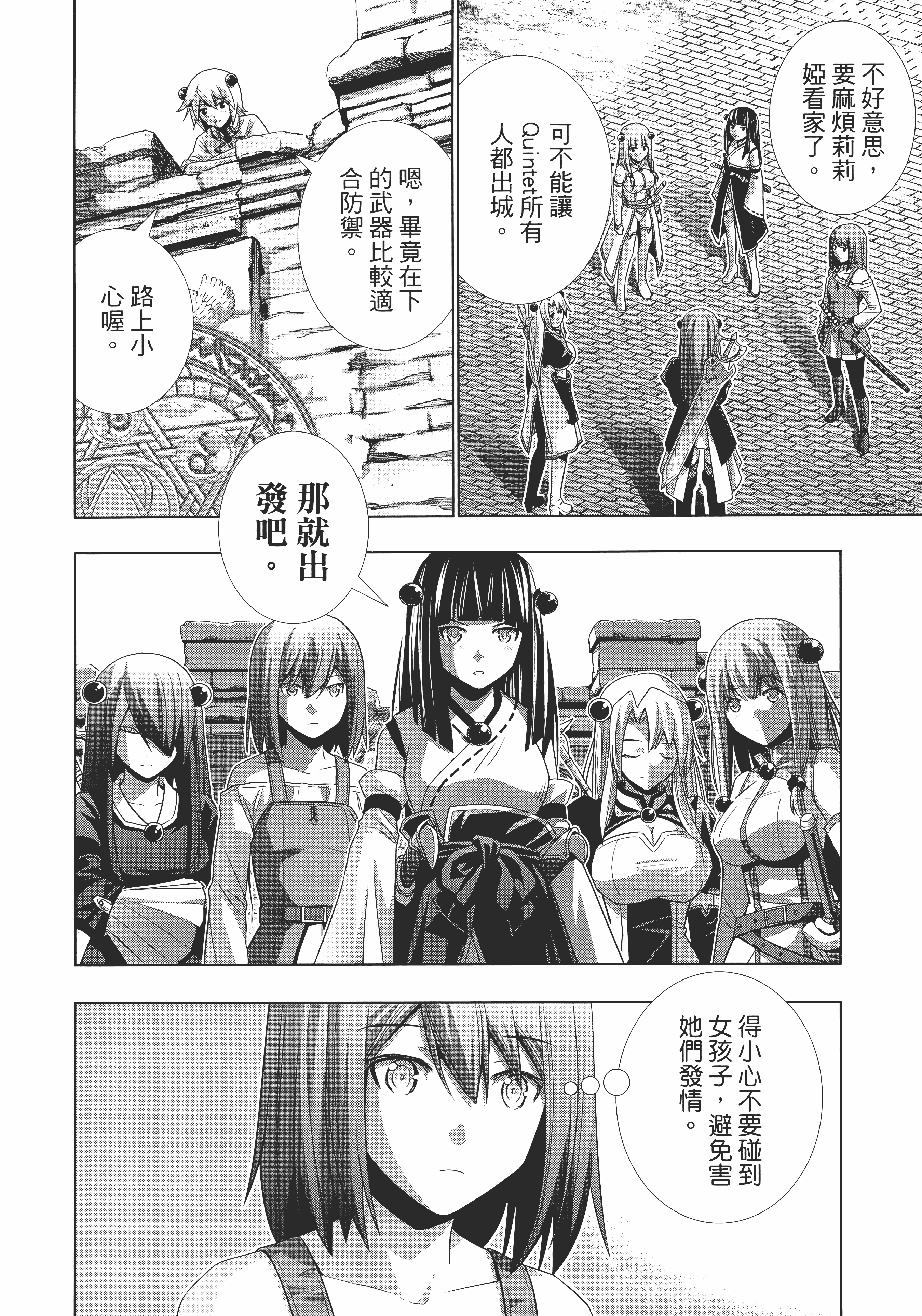 第 108 页