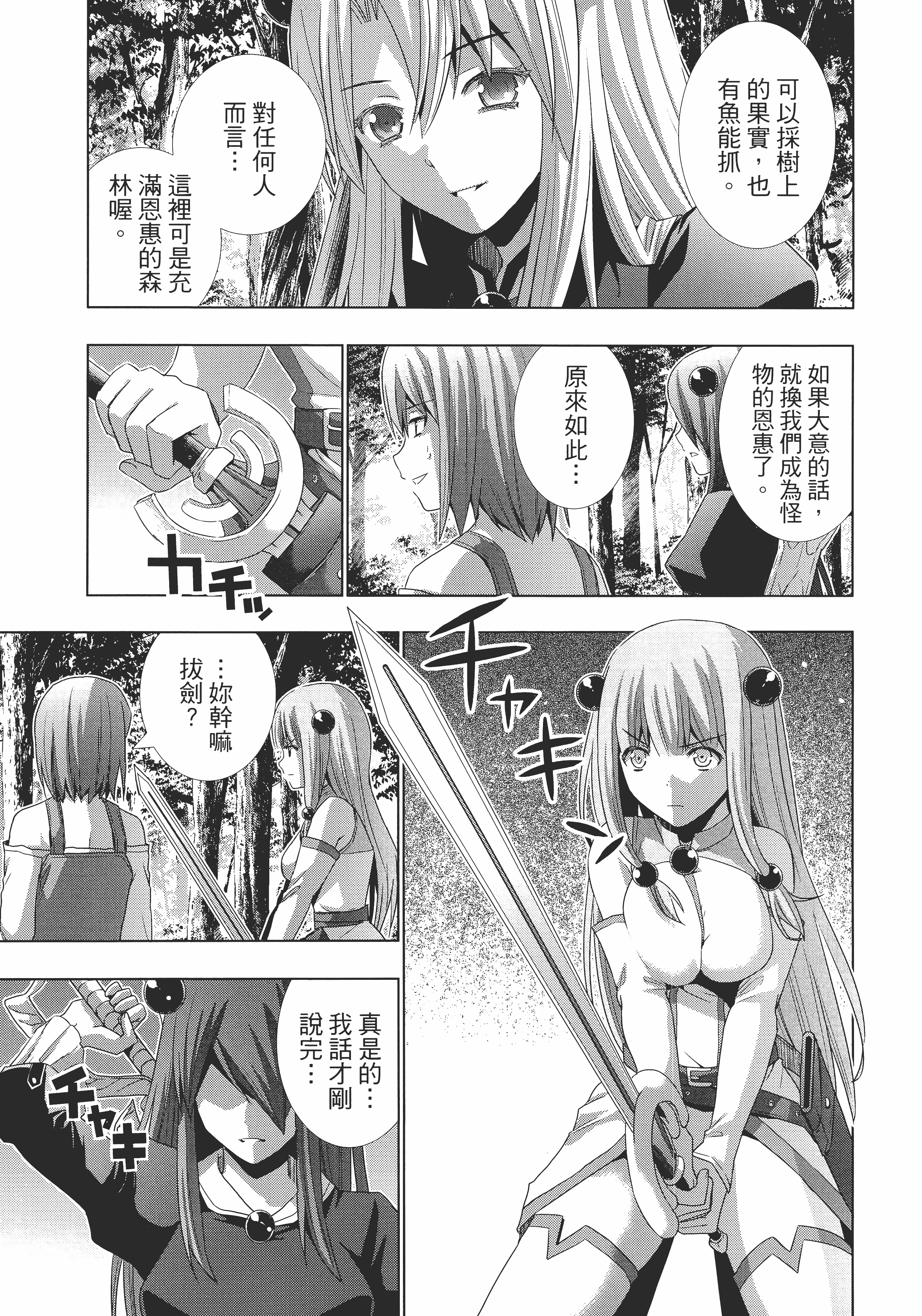 第 111 页