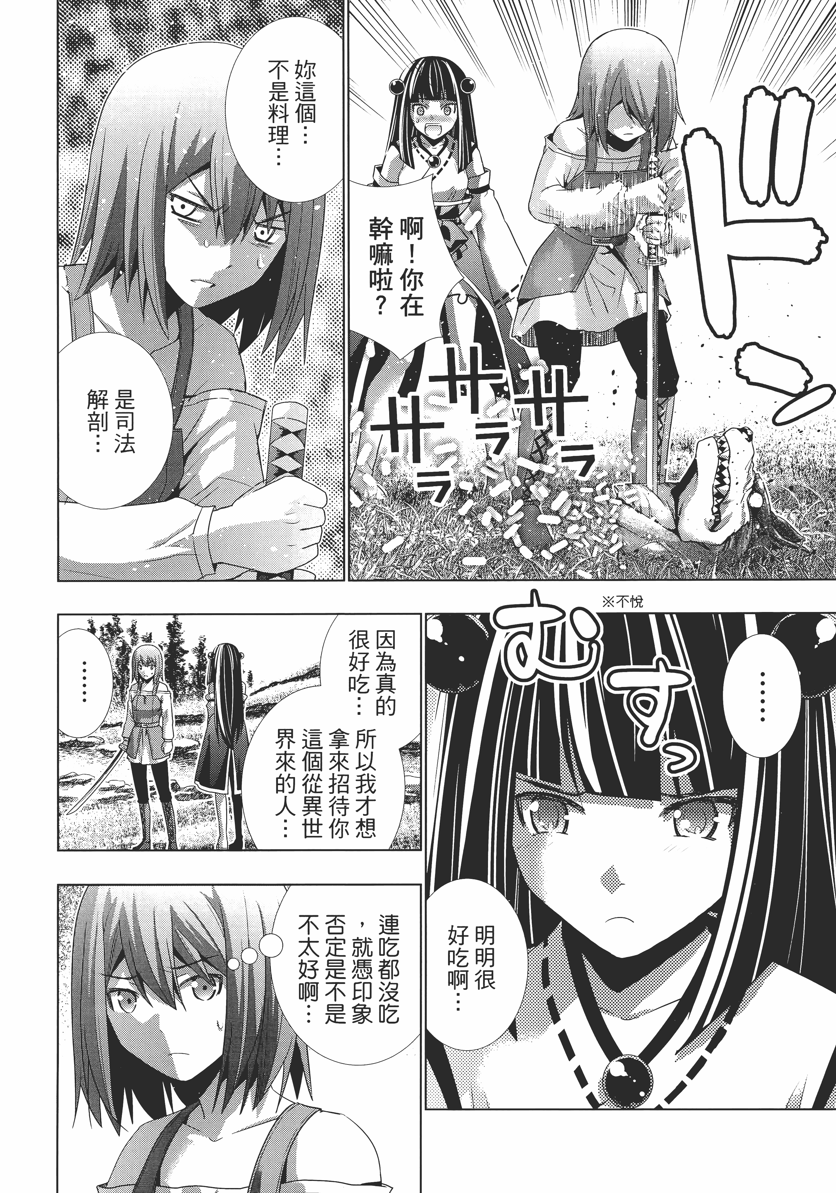 第 122 页