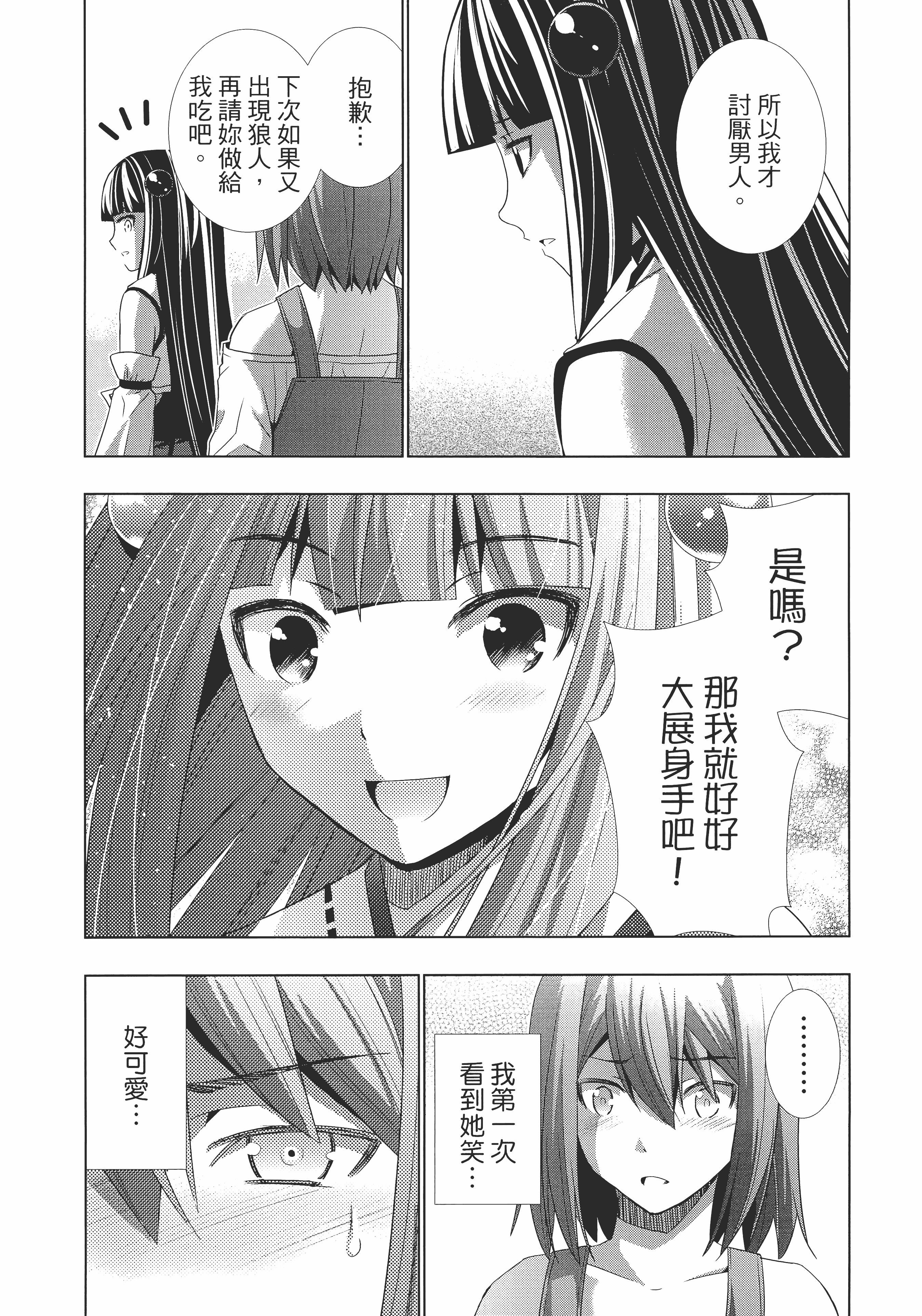 第 123 页