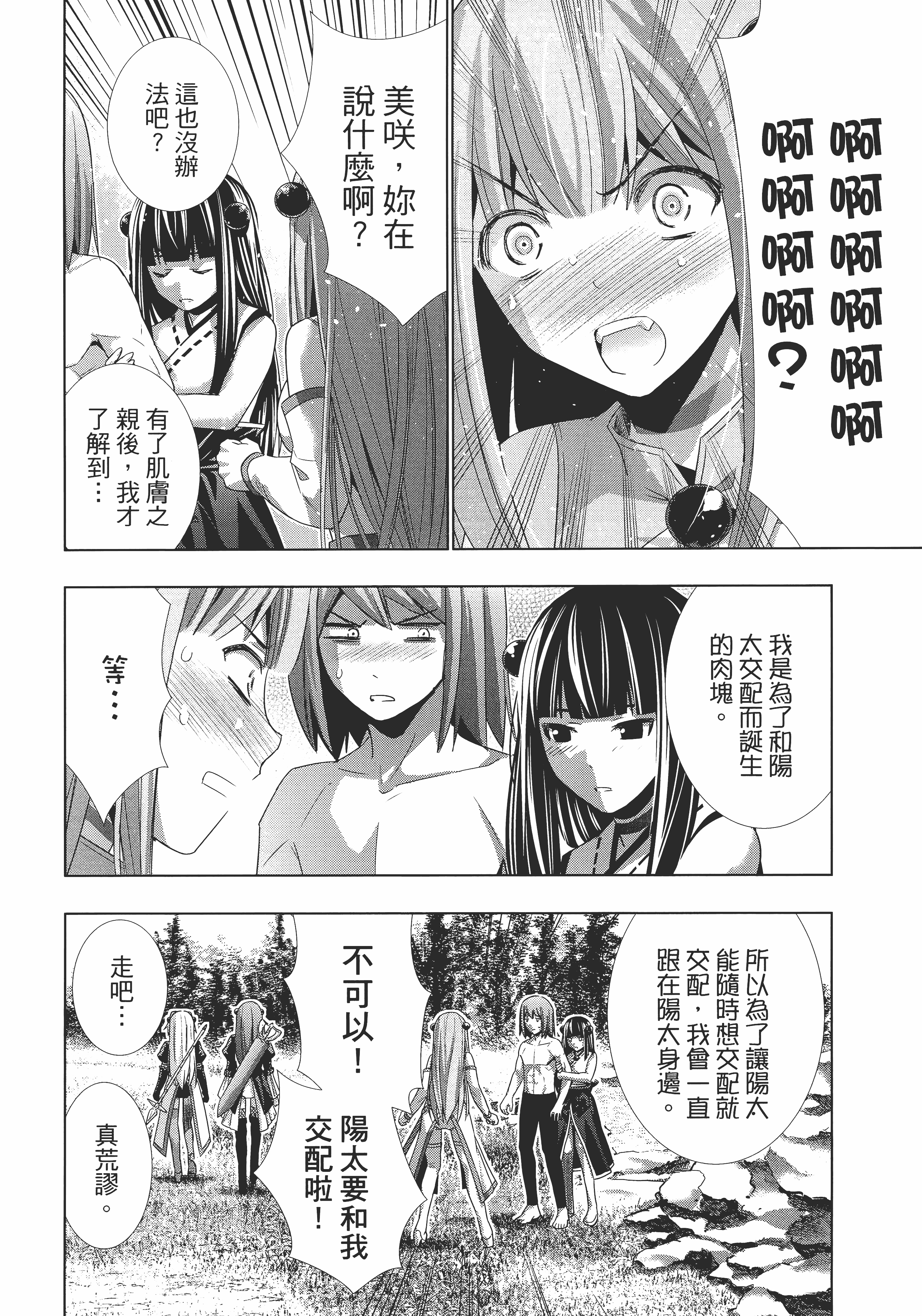第 164 页
