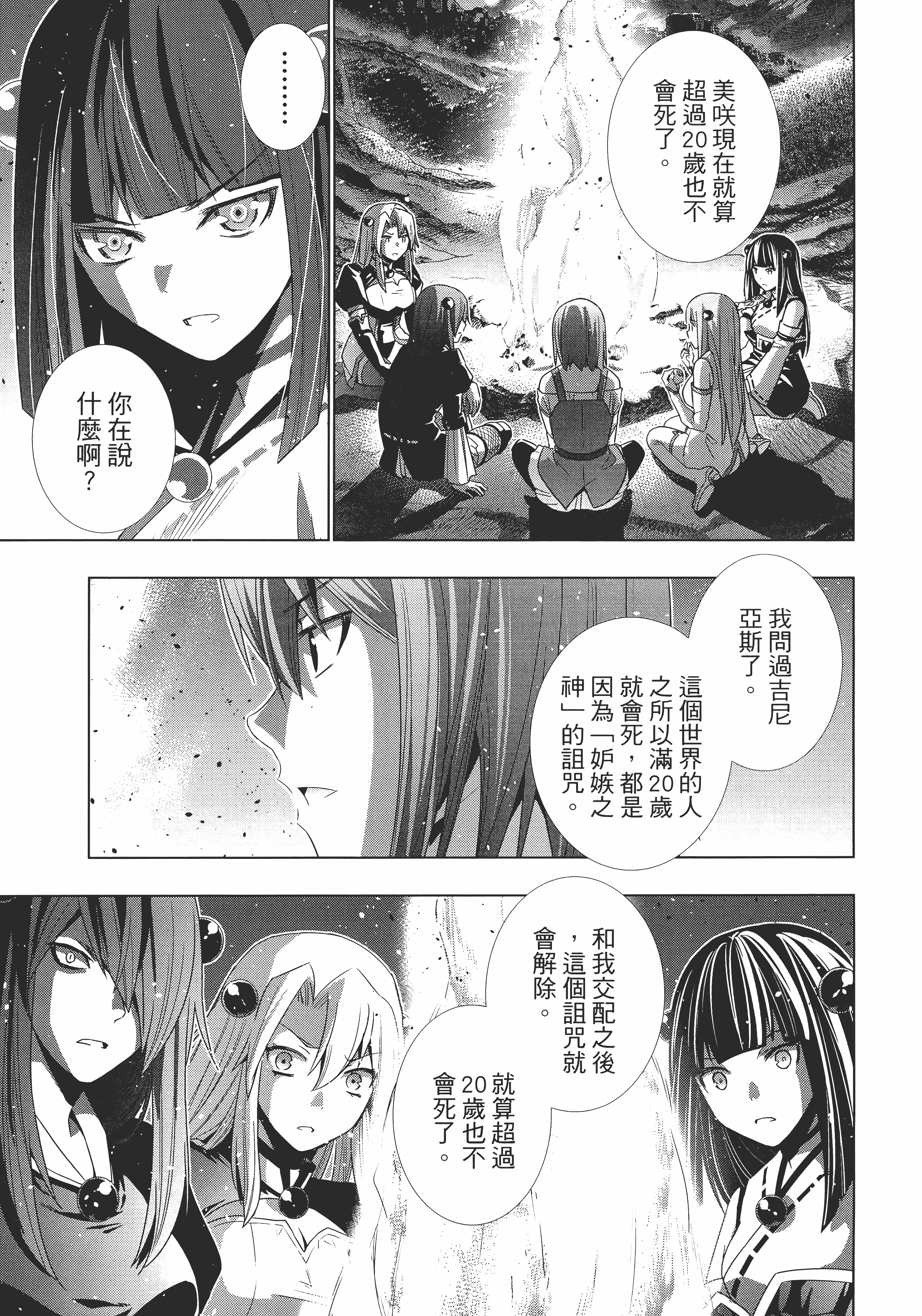第 173 页