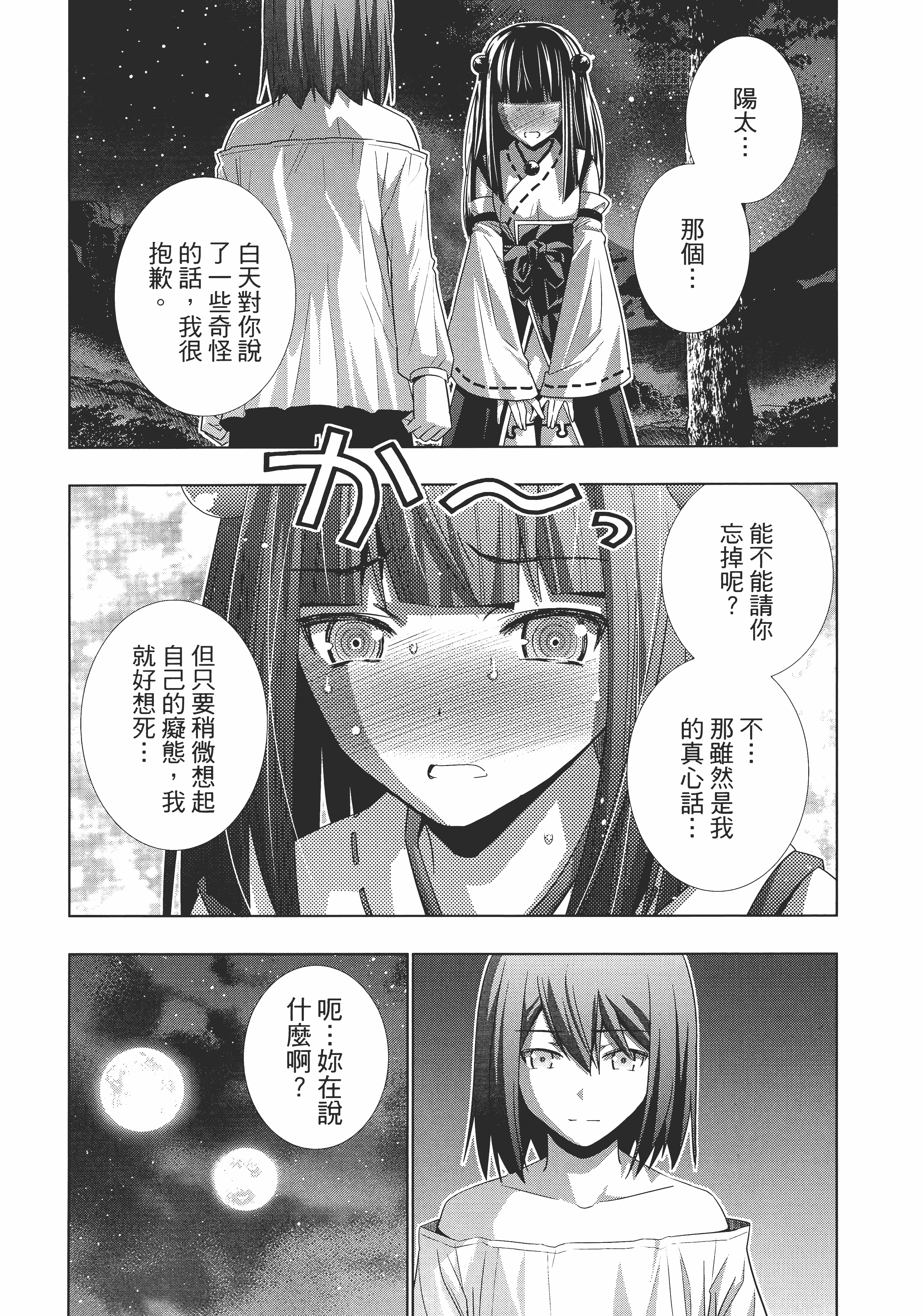 第 180 页