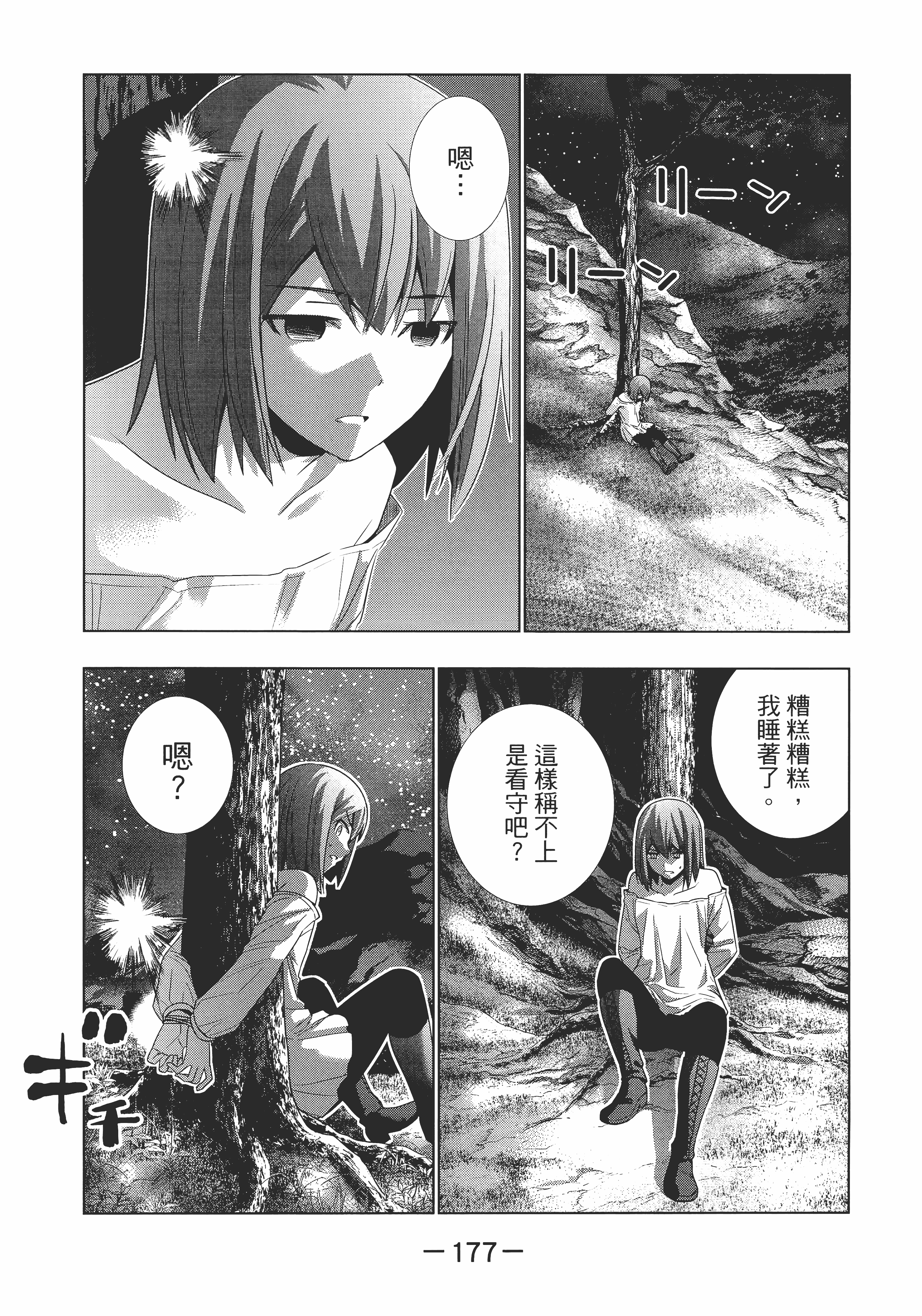 第 181 页