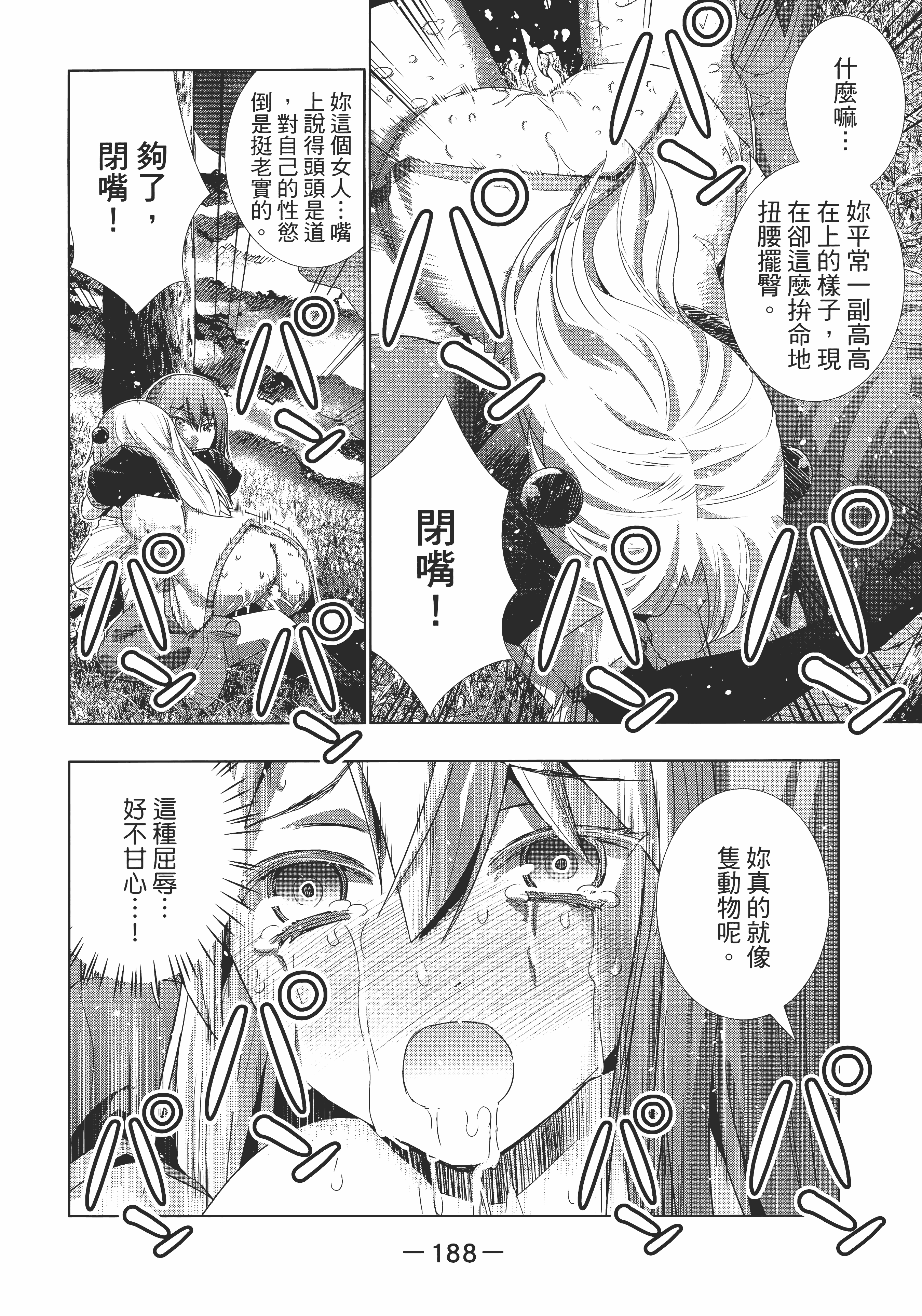 第 192 页