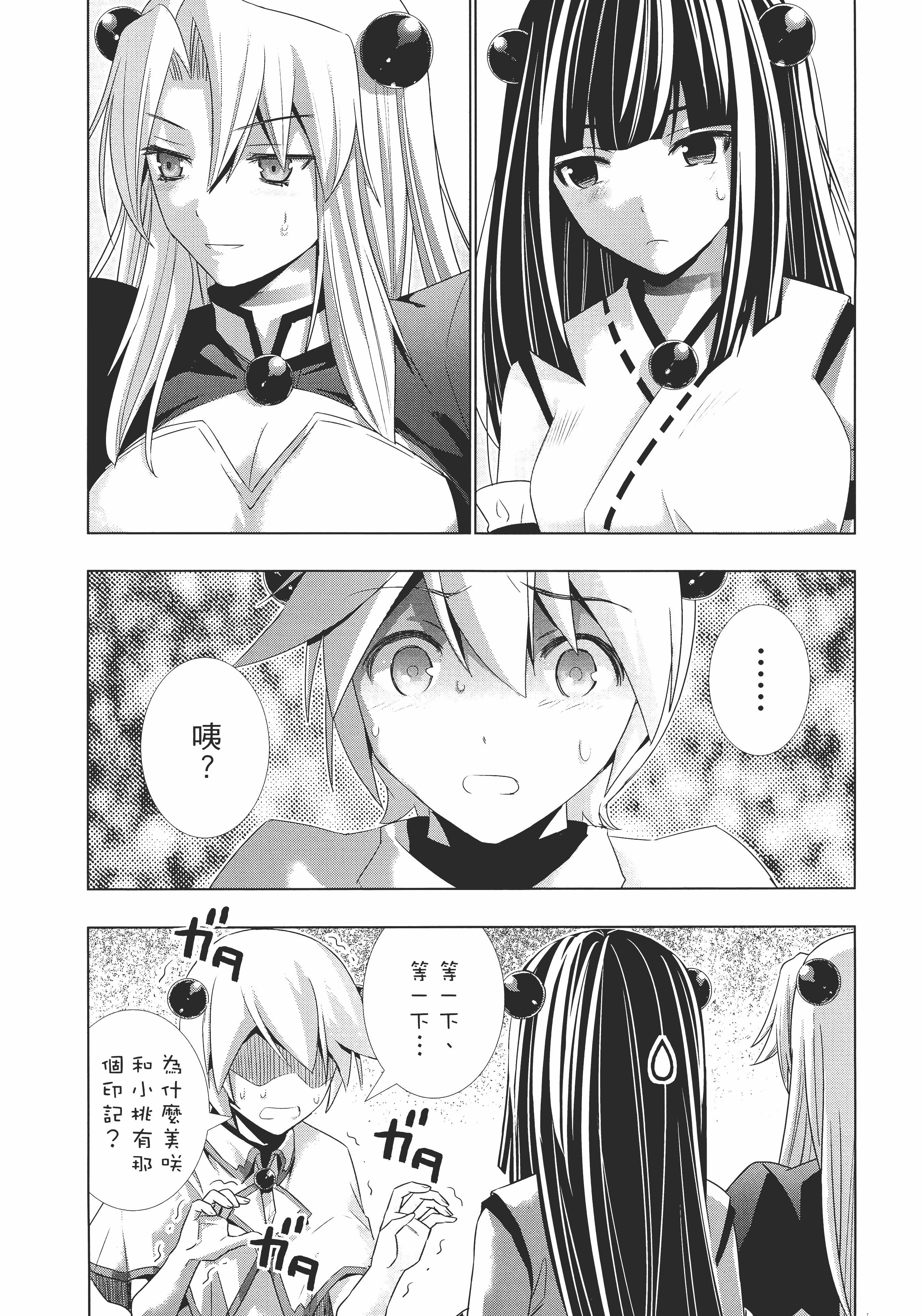 第 201 页
