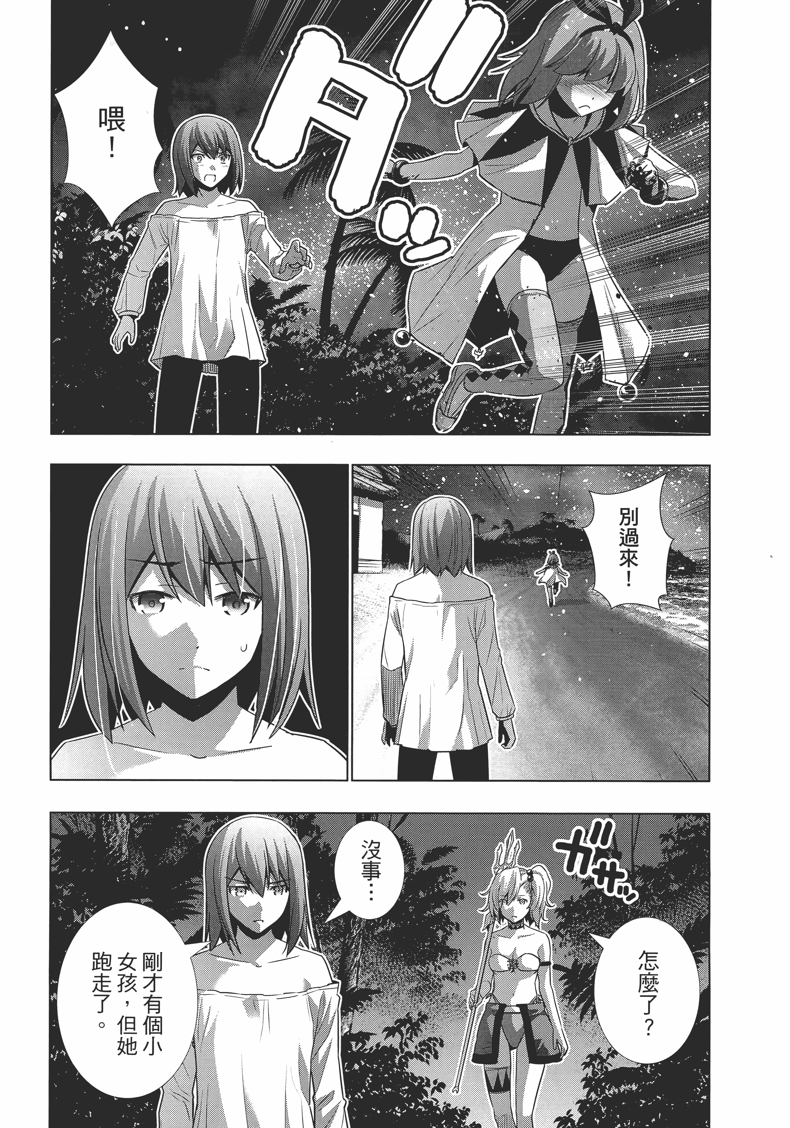Page 67