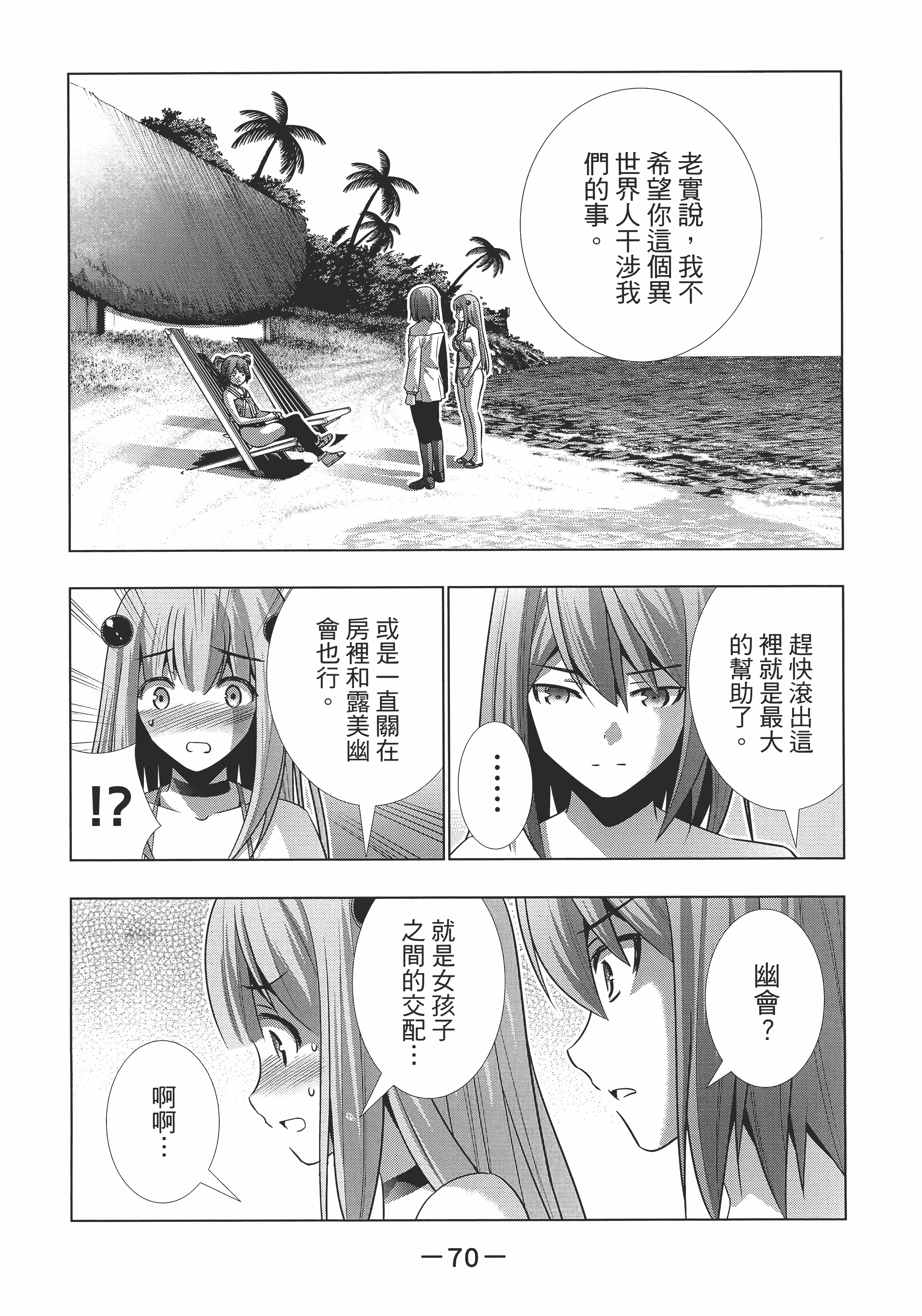 Page 75