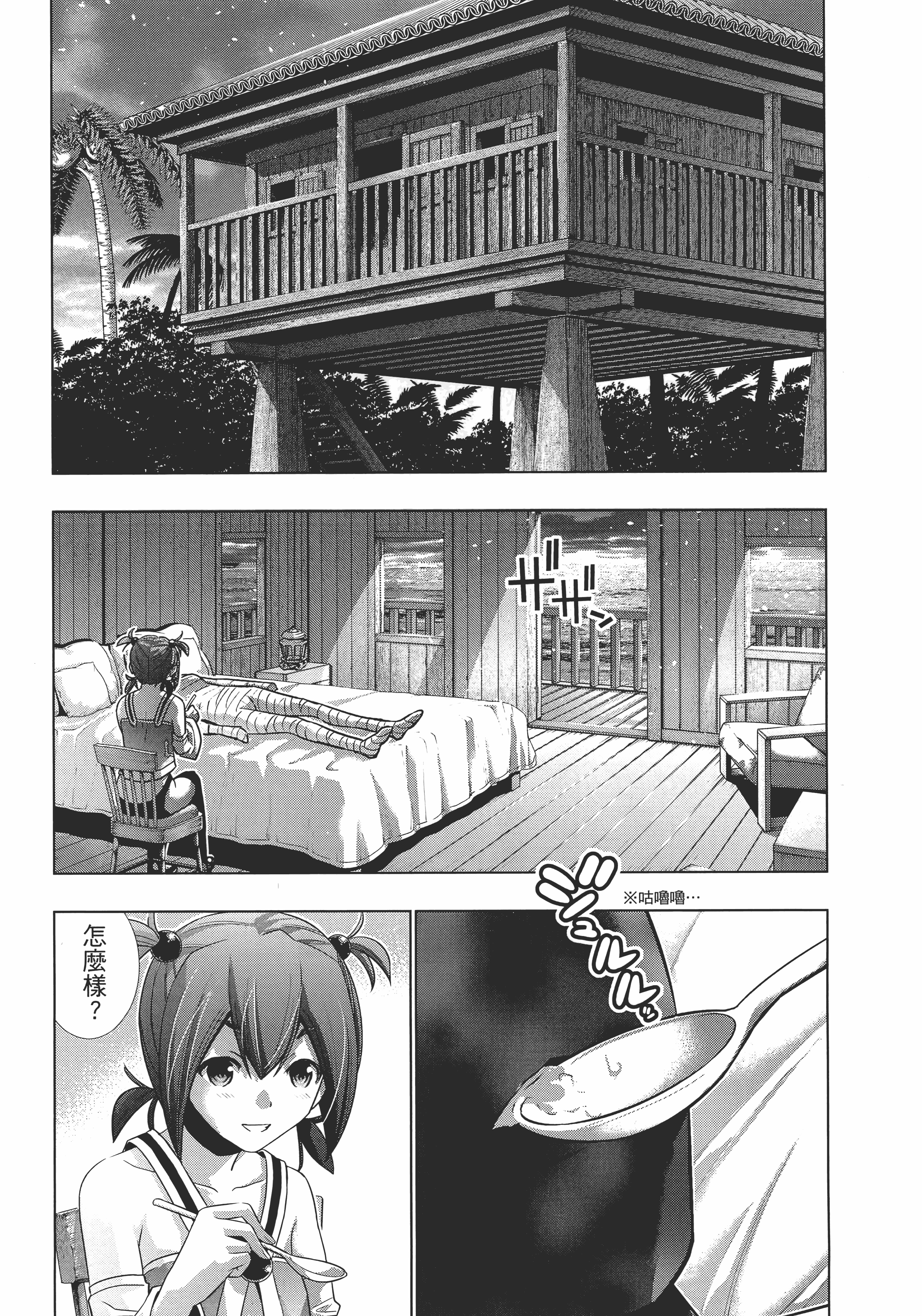 Page 105