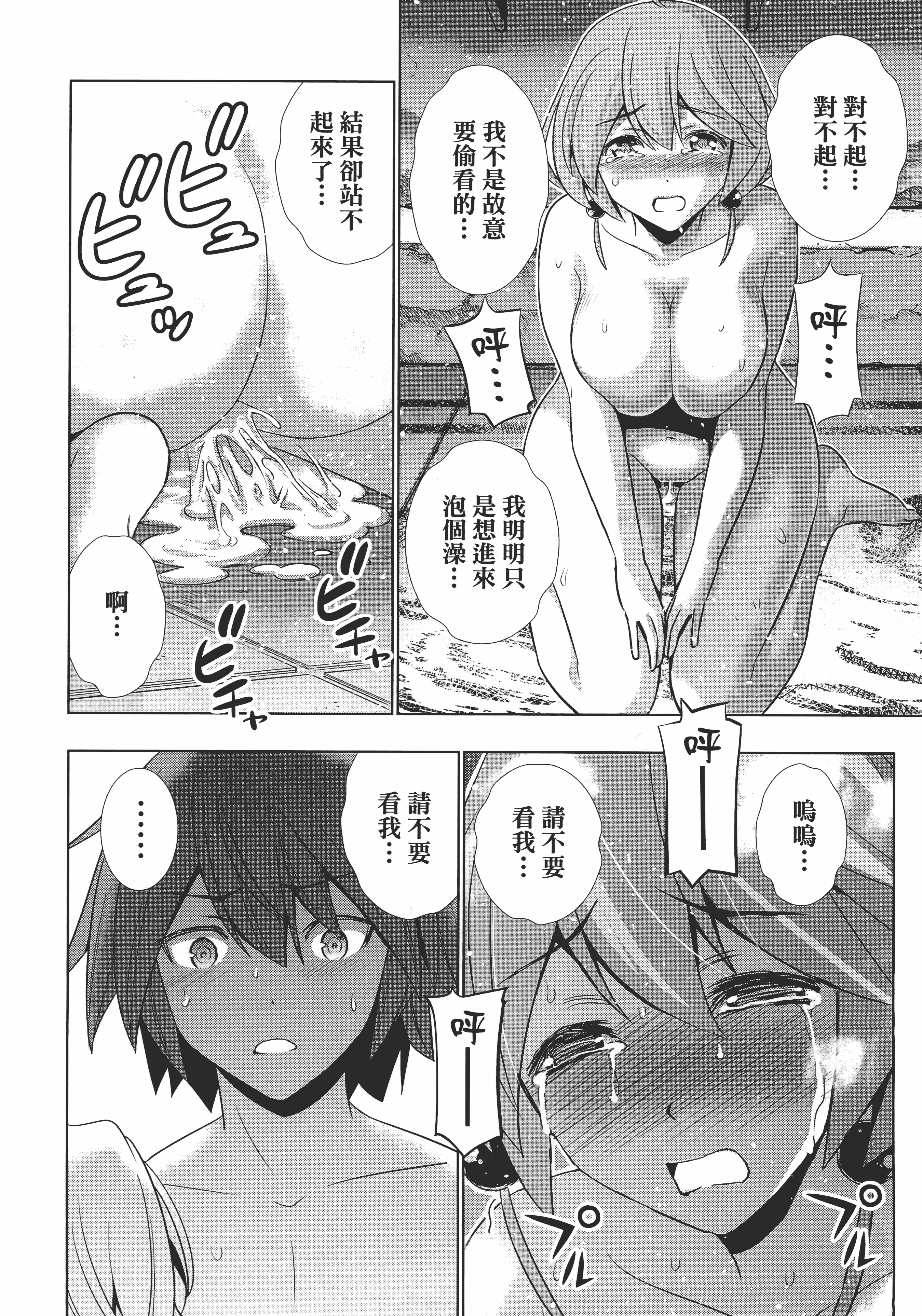Page 193