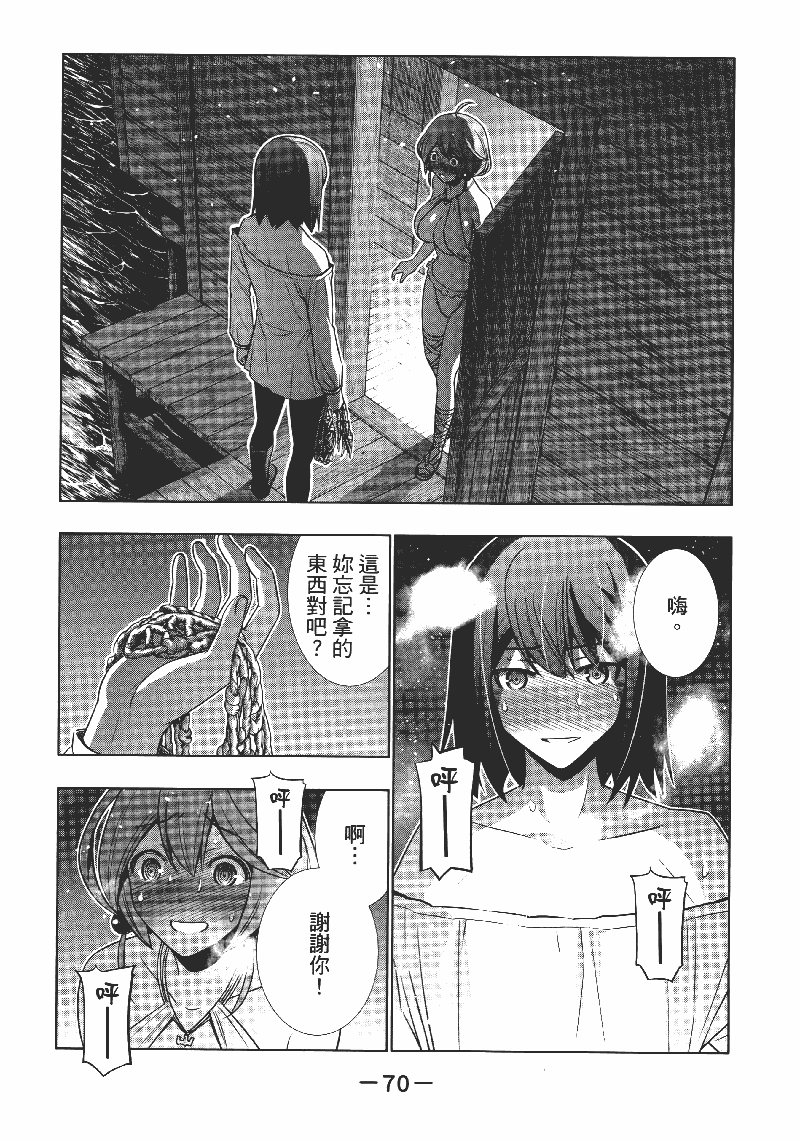 Page 74