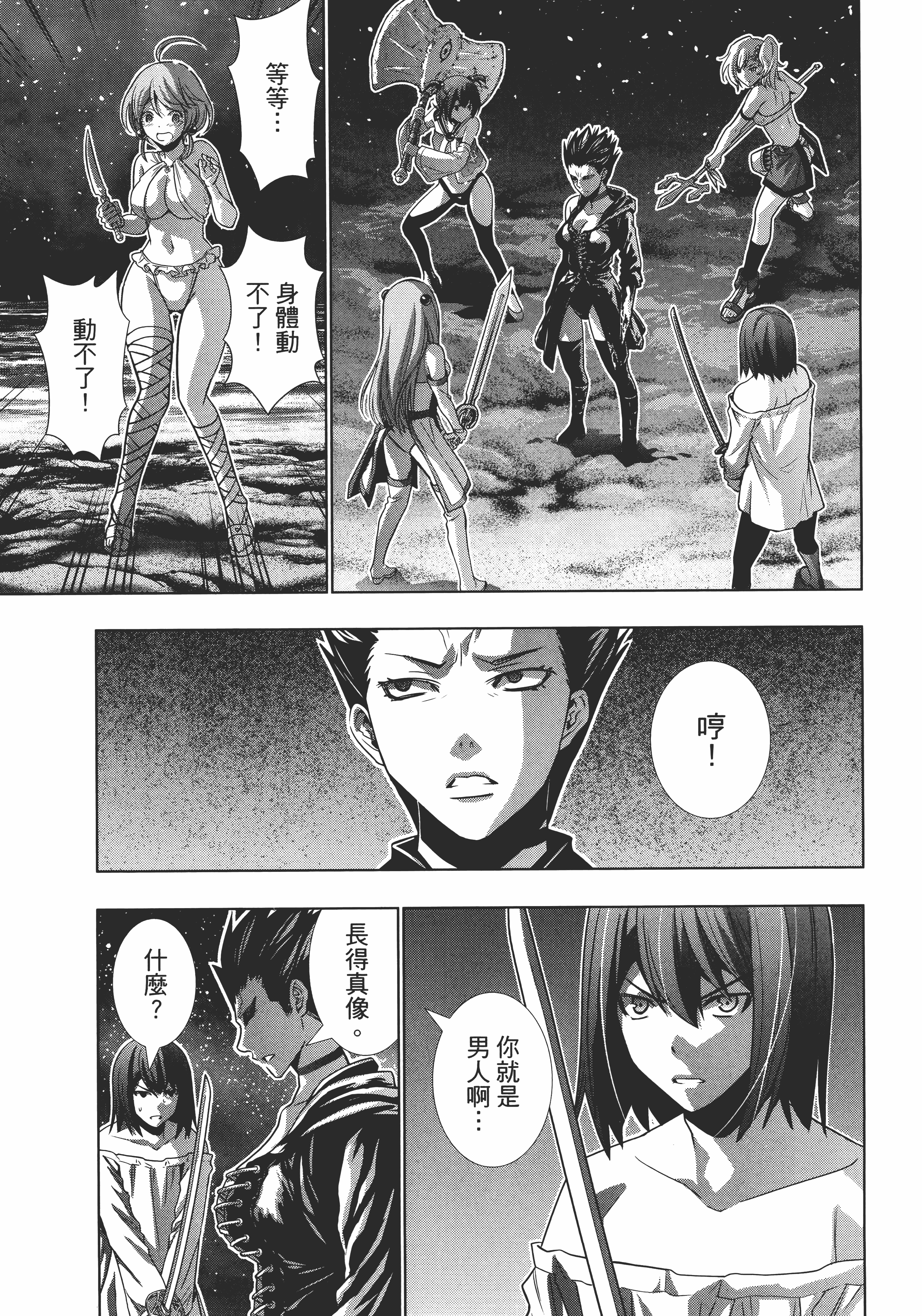 Page 143