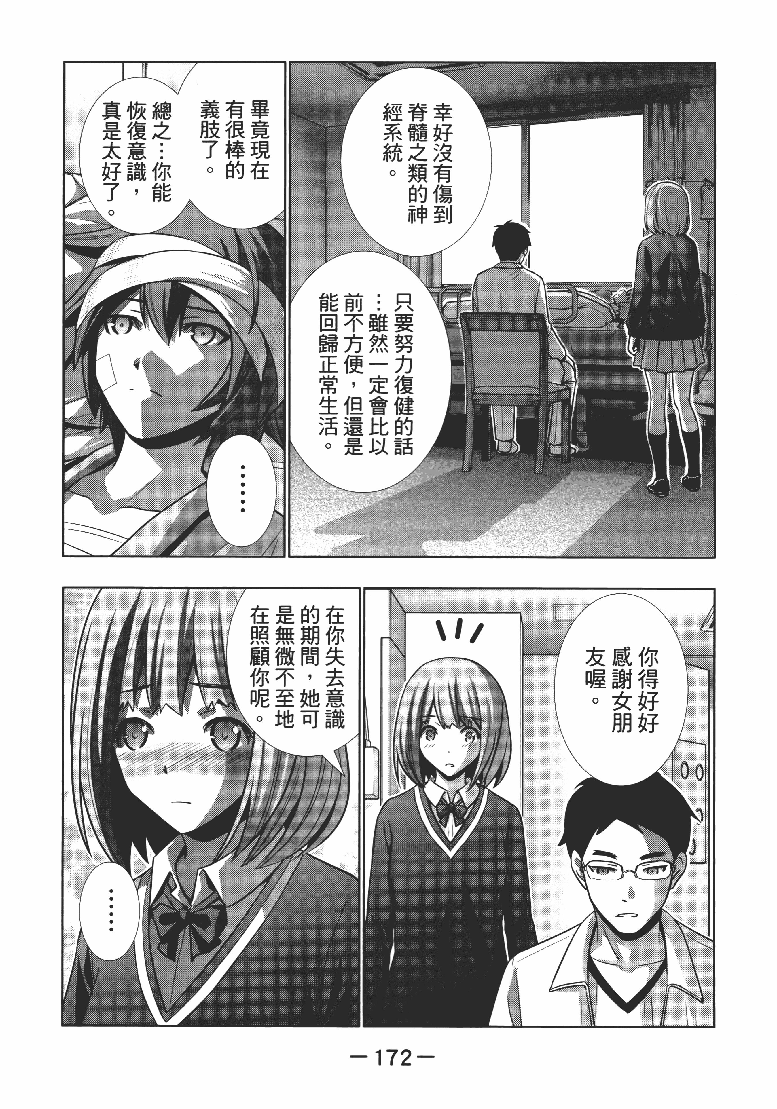 Page 176