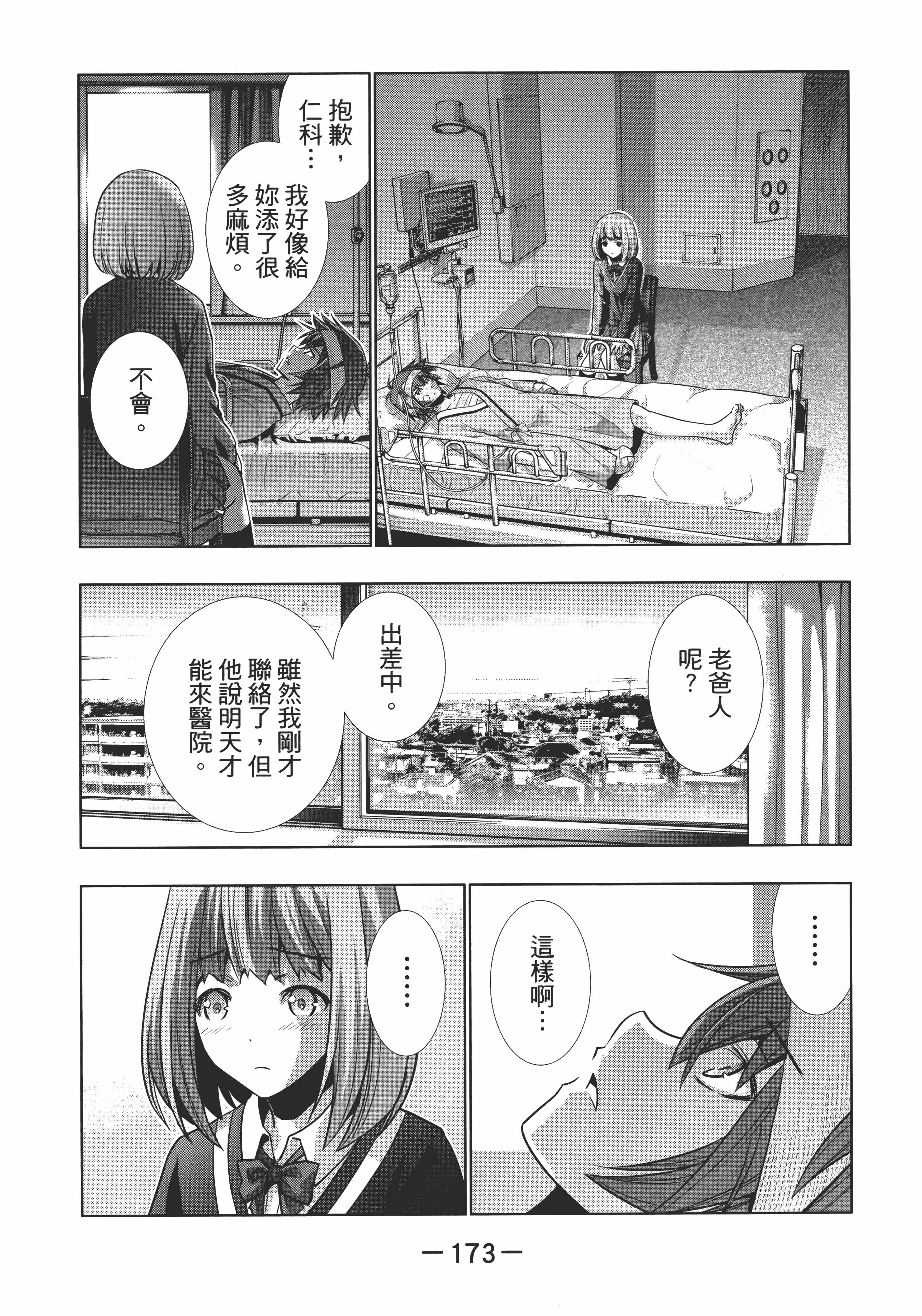 Page 177