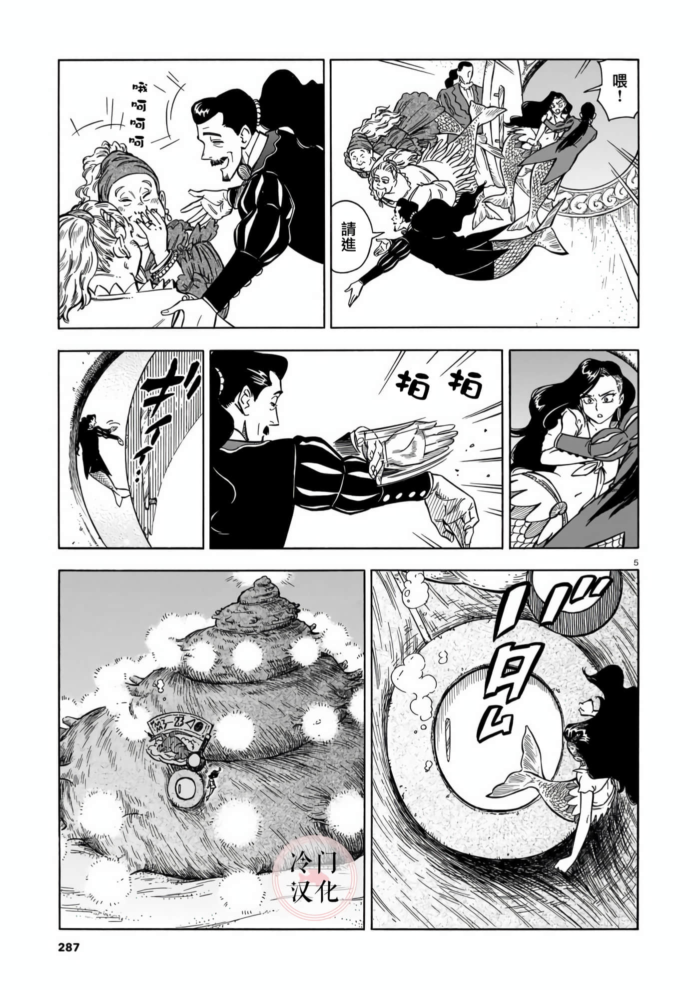 Page 5
