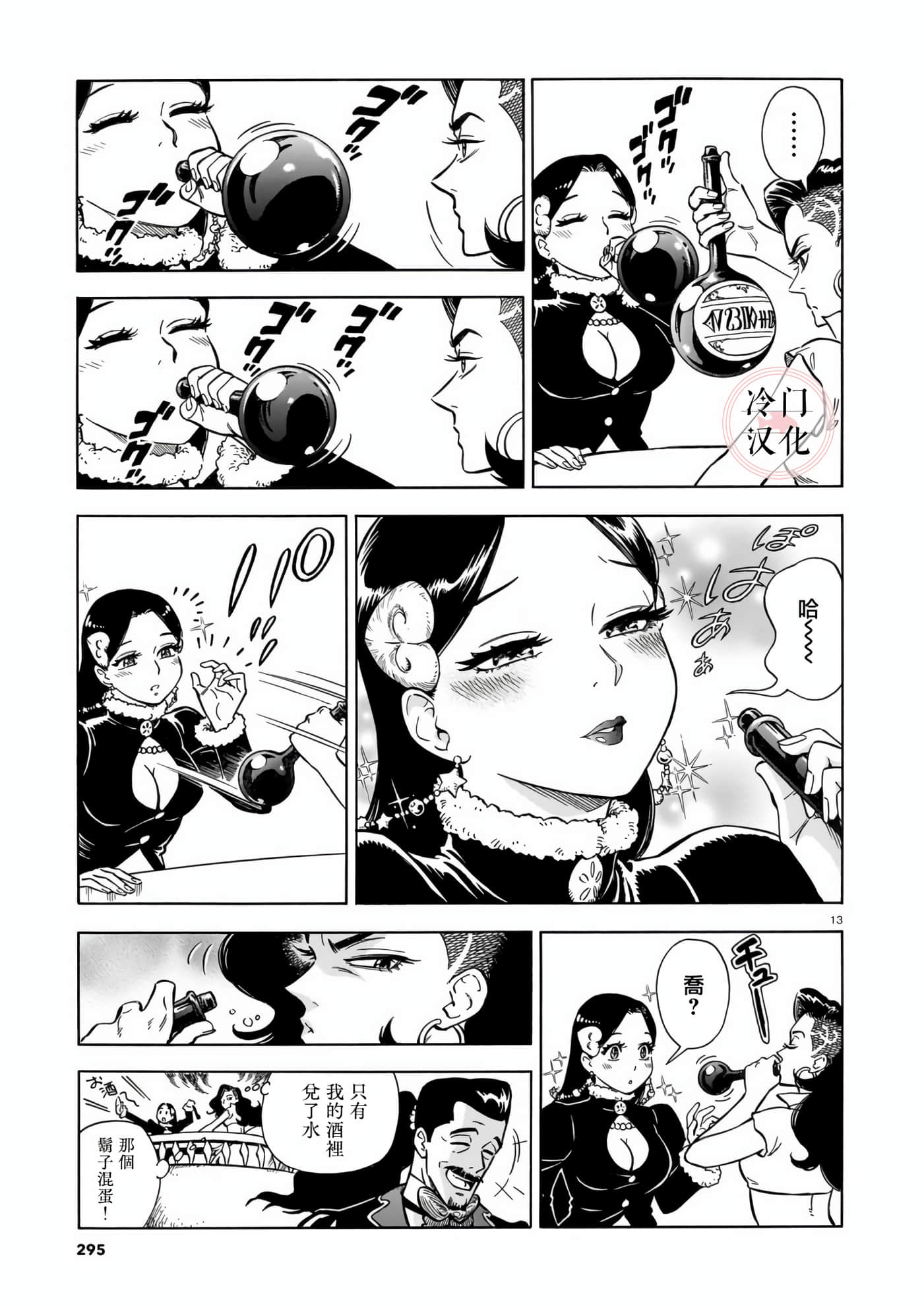 Page 13