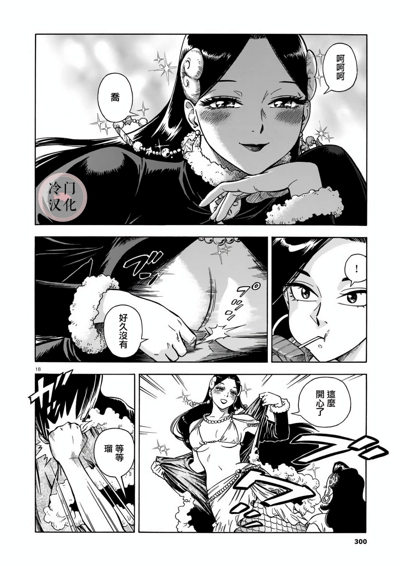 Page 18