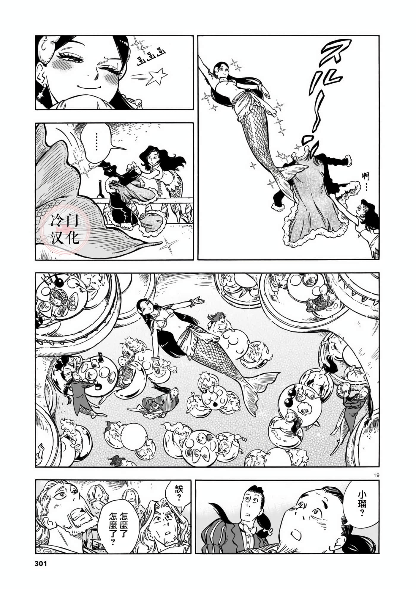 Page 19