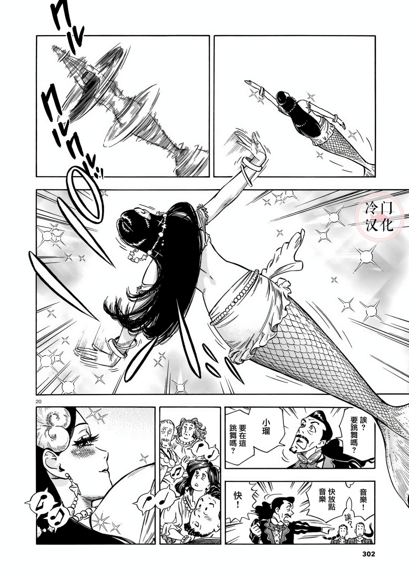 Page 20