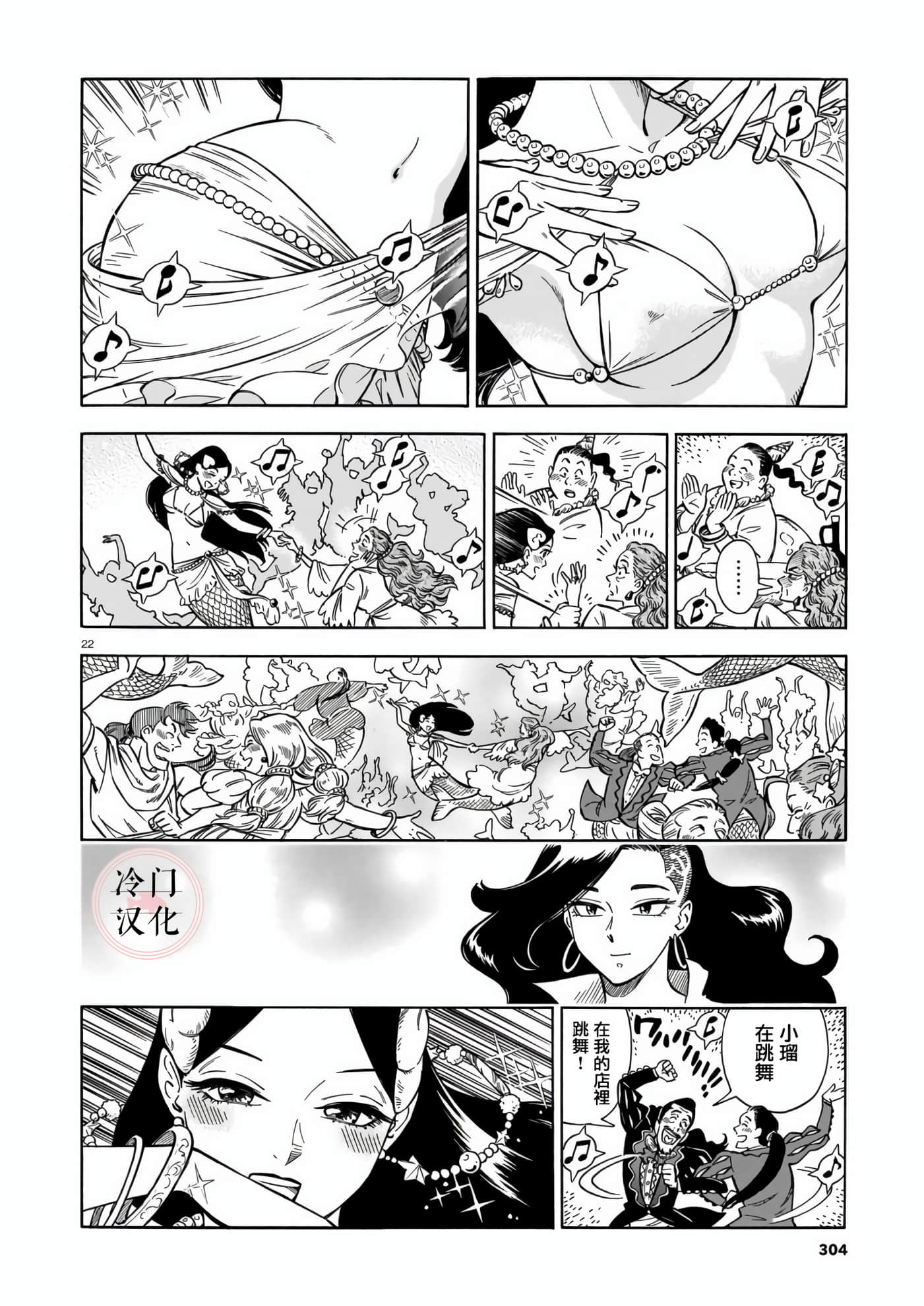 Page 22