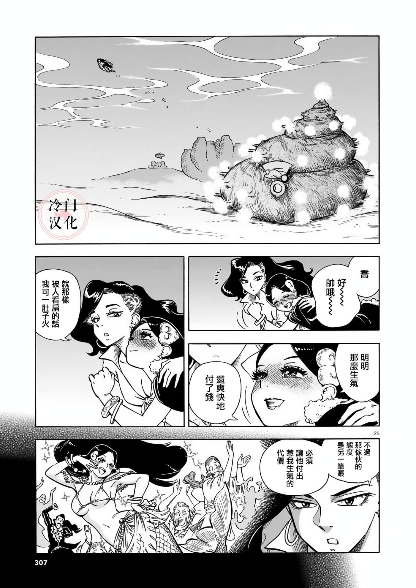 Page 25