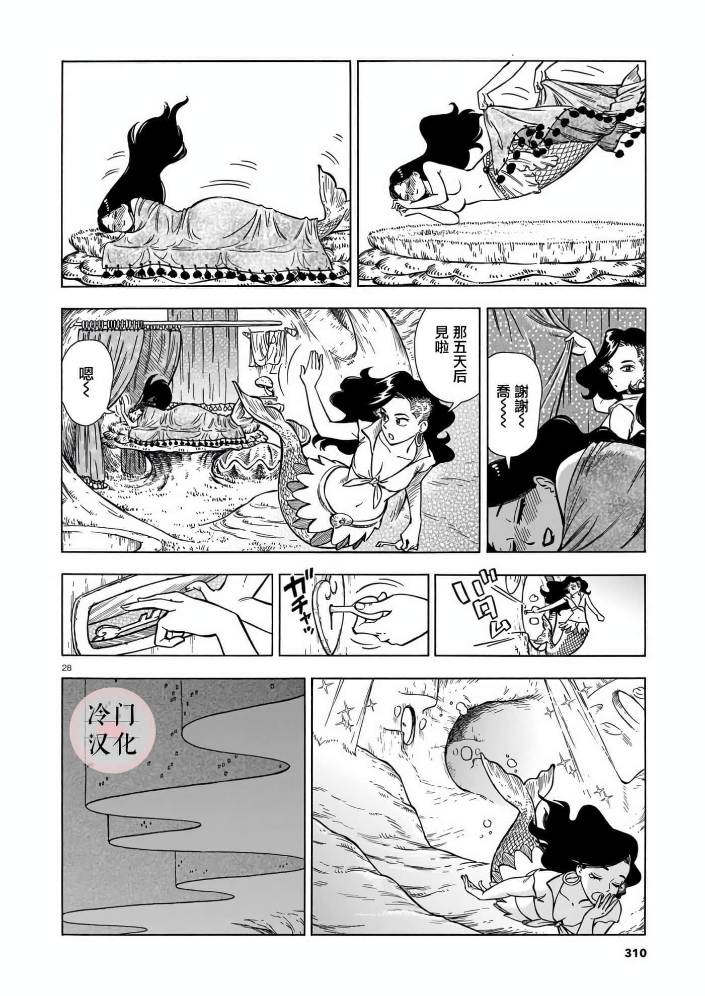 Page 28