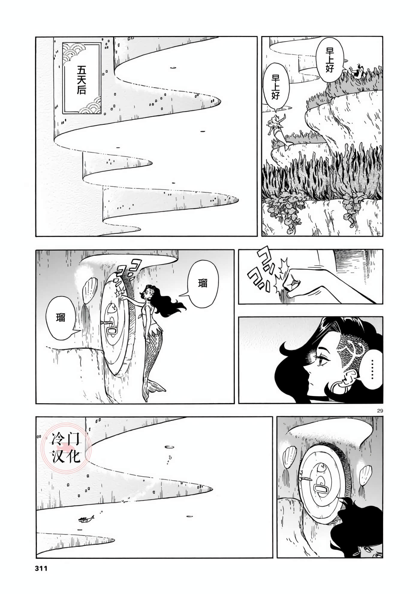 Page 29